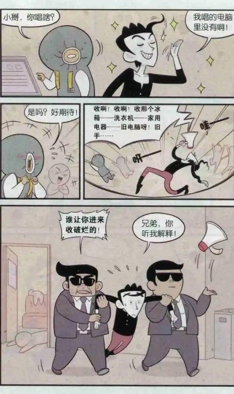 第07话 KTV的那些事