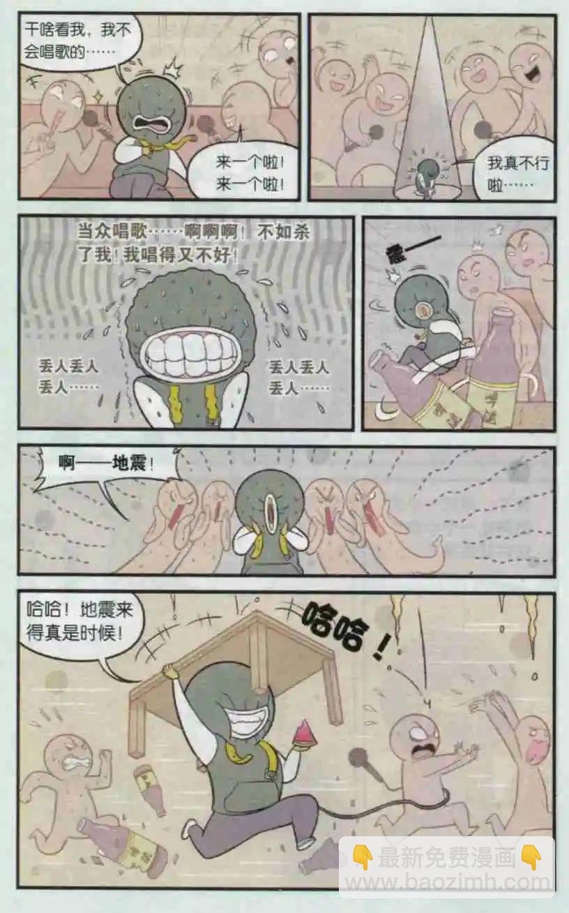 第07话 KTV的那些事