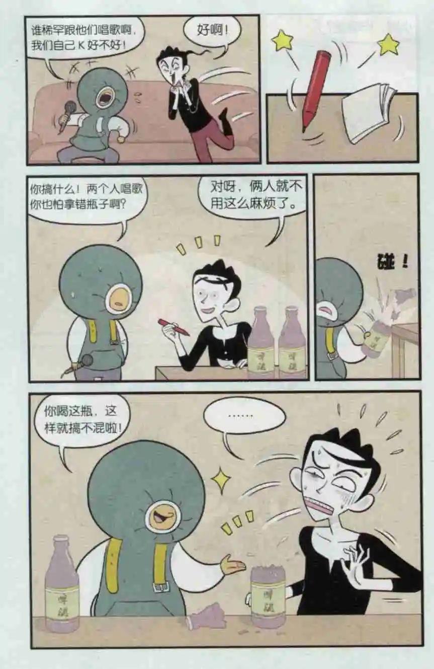 第07话 KTV的那些事