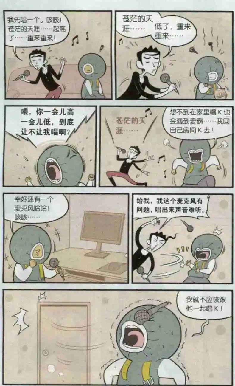 第07话 KTV的那些事