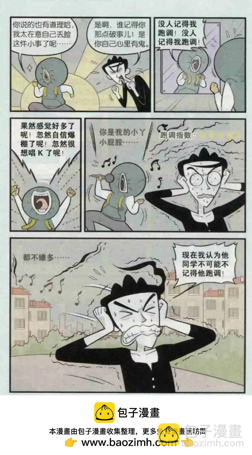 第07话 KTV的那些事