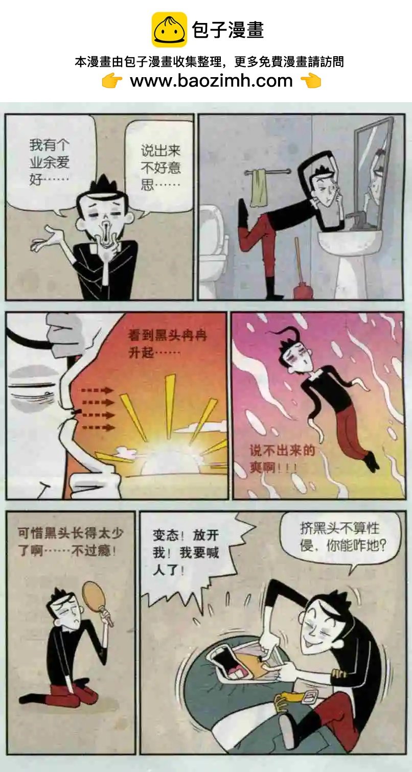 第08话 求草莓的心理阴影面积