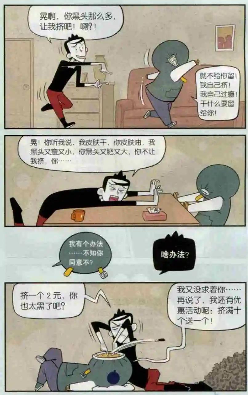 第08话 求草莓的心理阴影面积