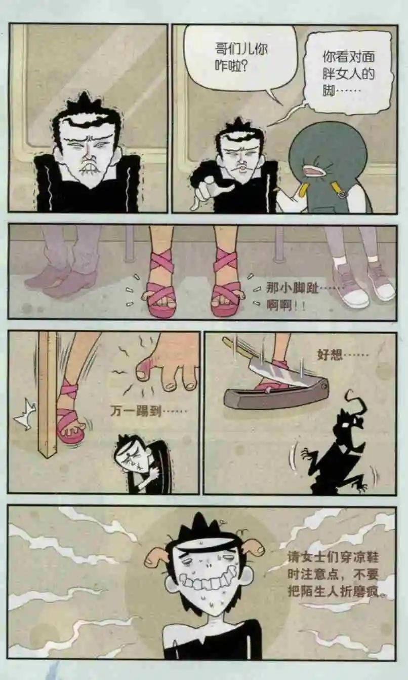 第08话 求草莓的心理阴影面积