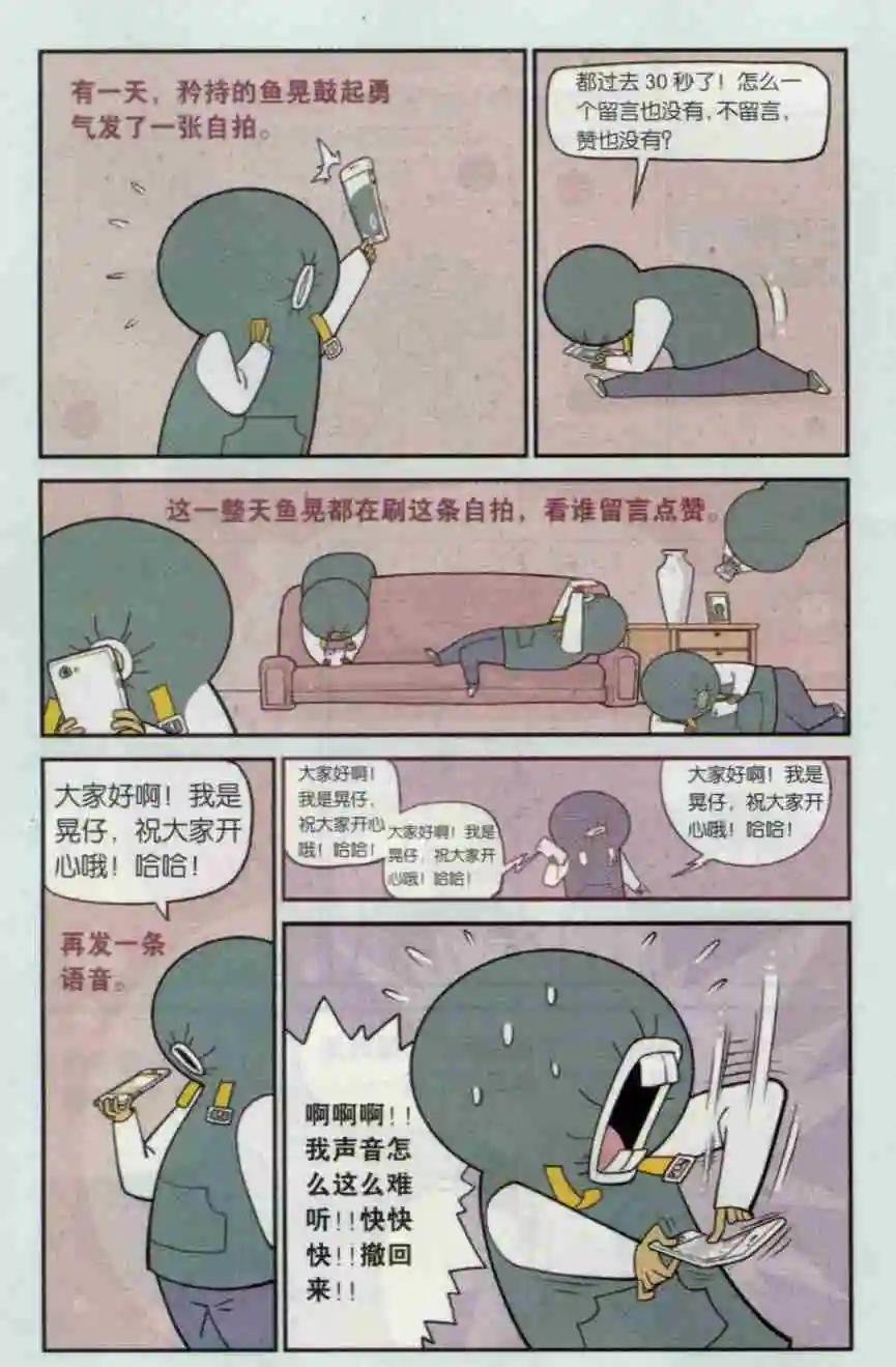 第08话 求草莓的心理阴影面积