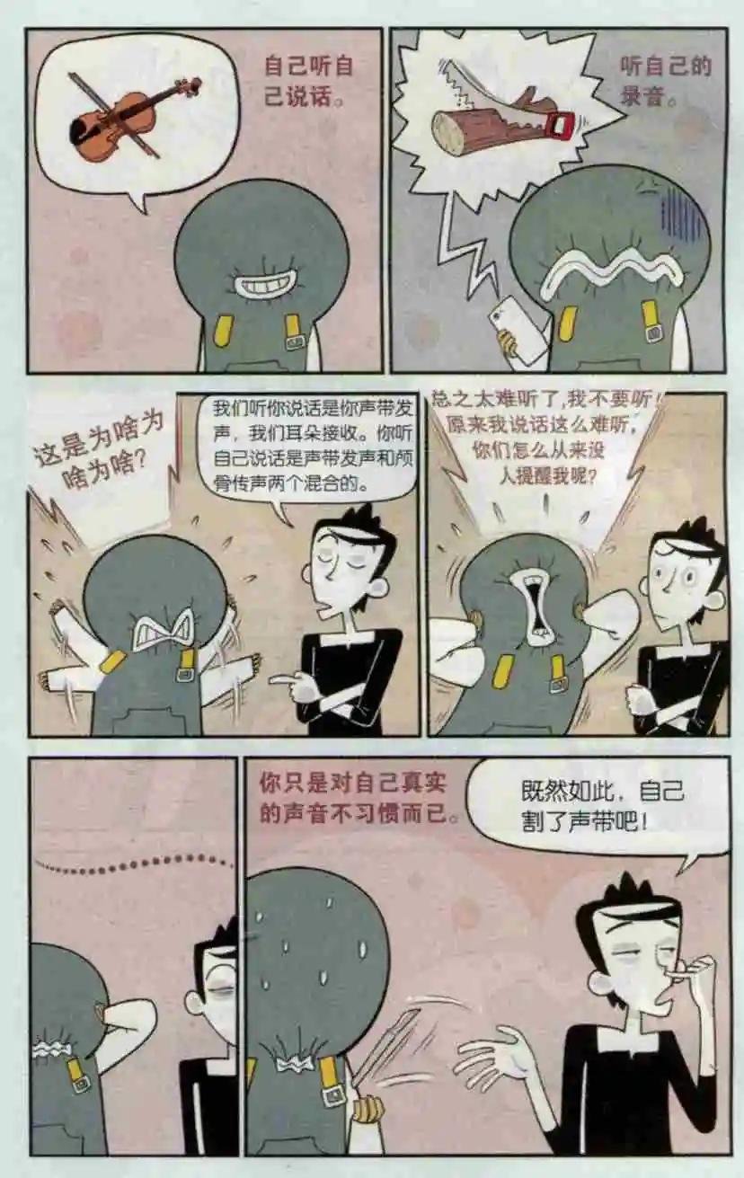 第08话 求草莓的心理阴影面积