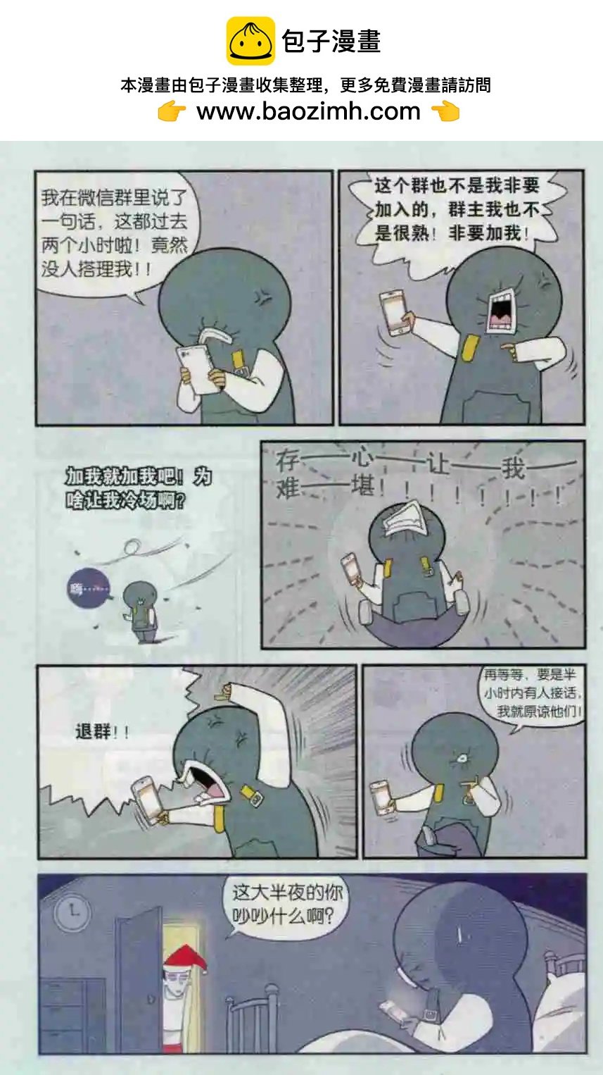 第08话 求草莓的心理阴影面积