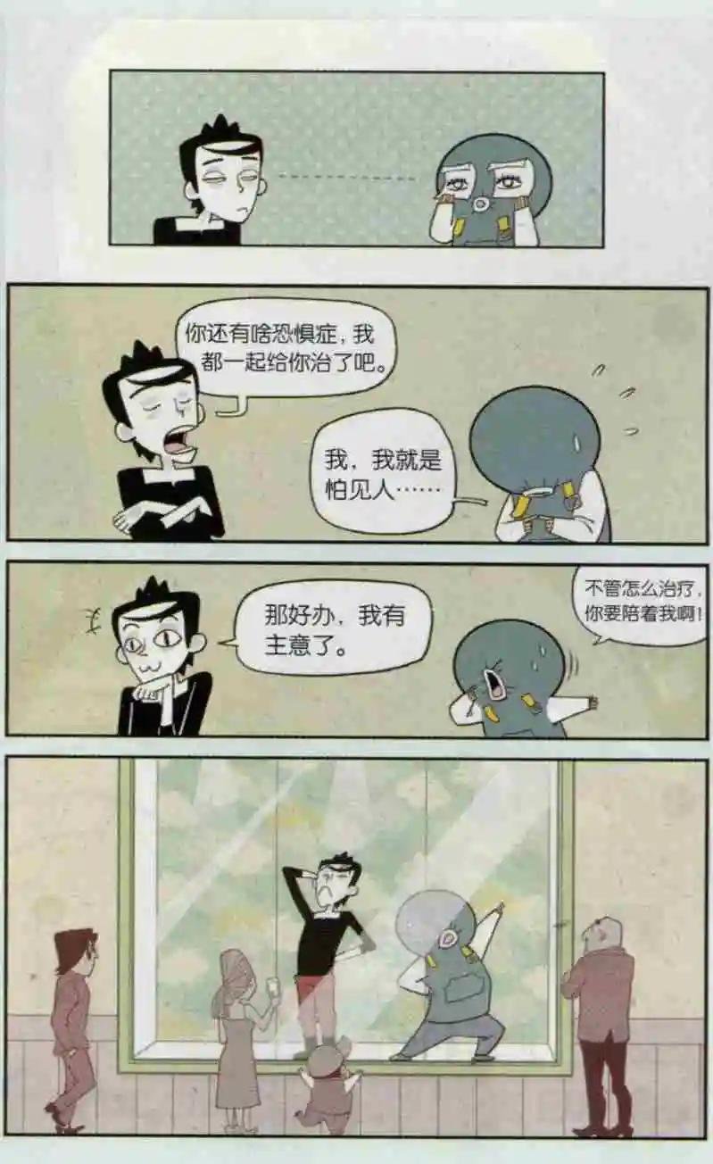 第08话 求草莓的心理阴影面积