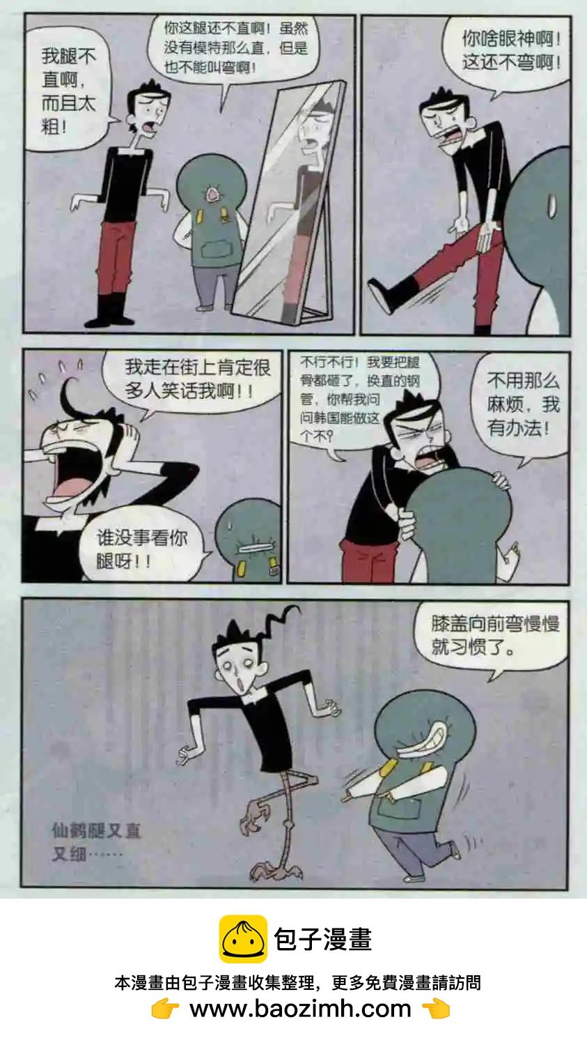 第08话 求草莓的心理阴影面积