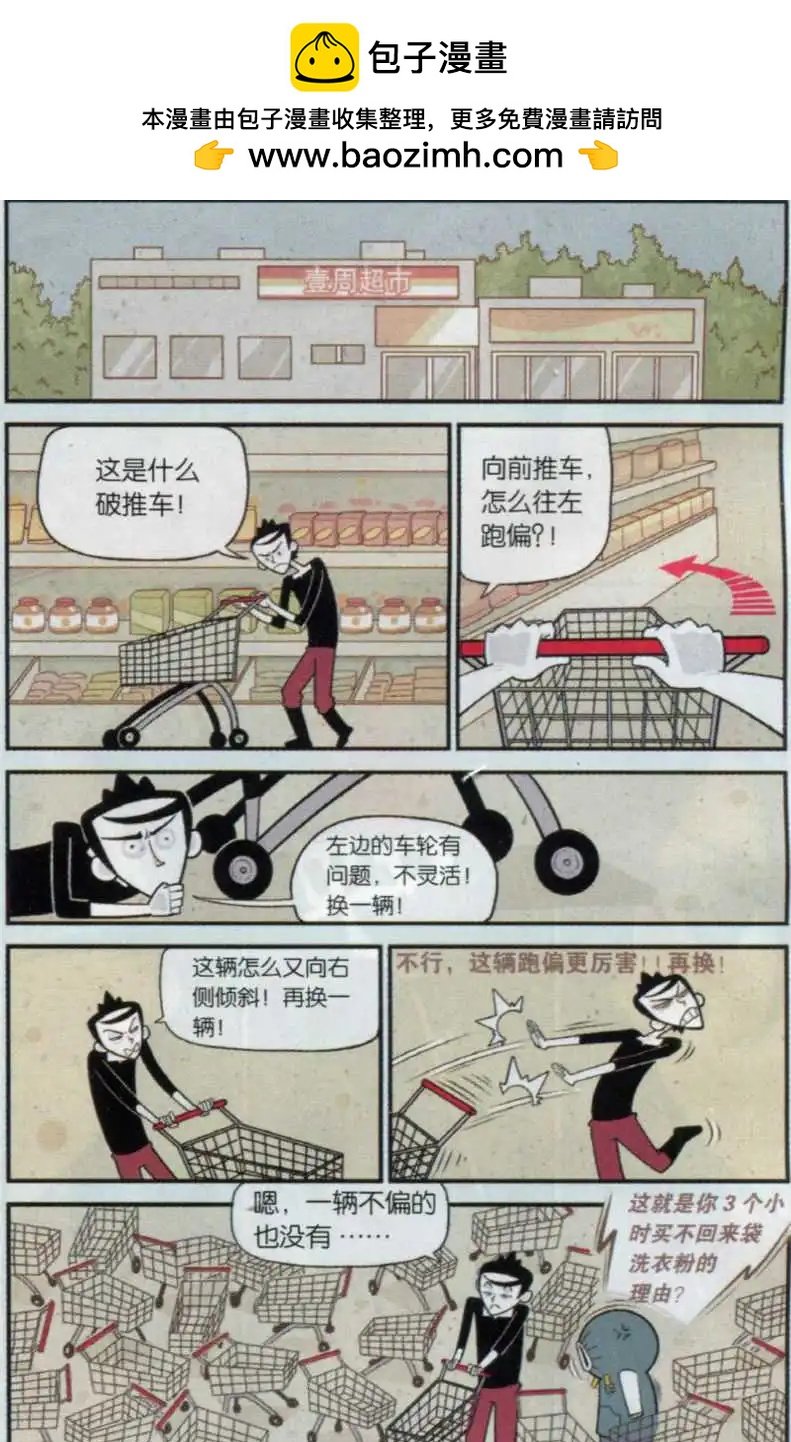 第09话 闲不住和大方点
