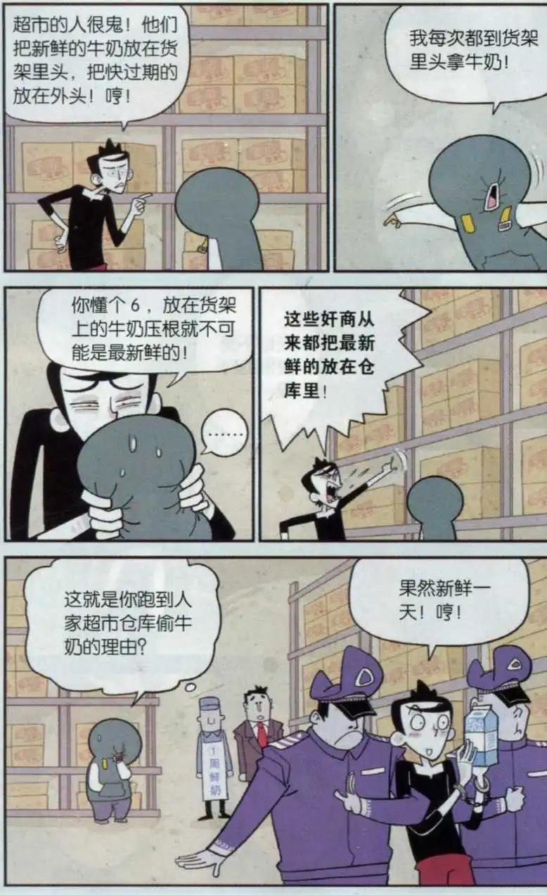 第09话 闲不住和大方点