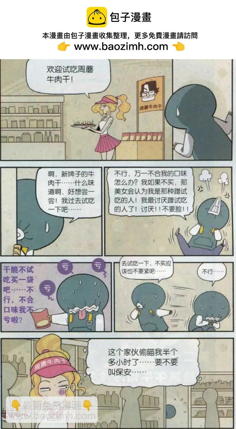 第09话 闲不住和大方点