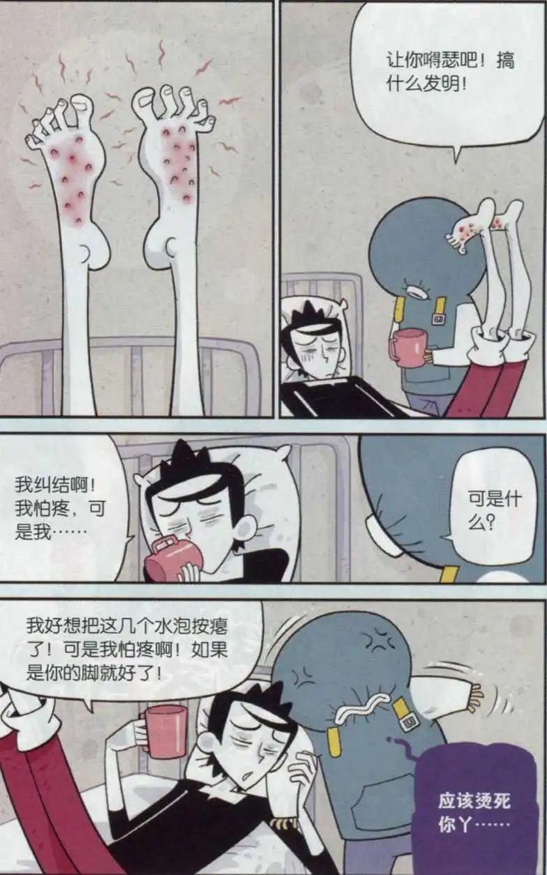 第10话 操心掰磨人晃