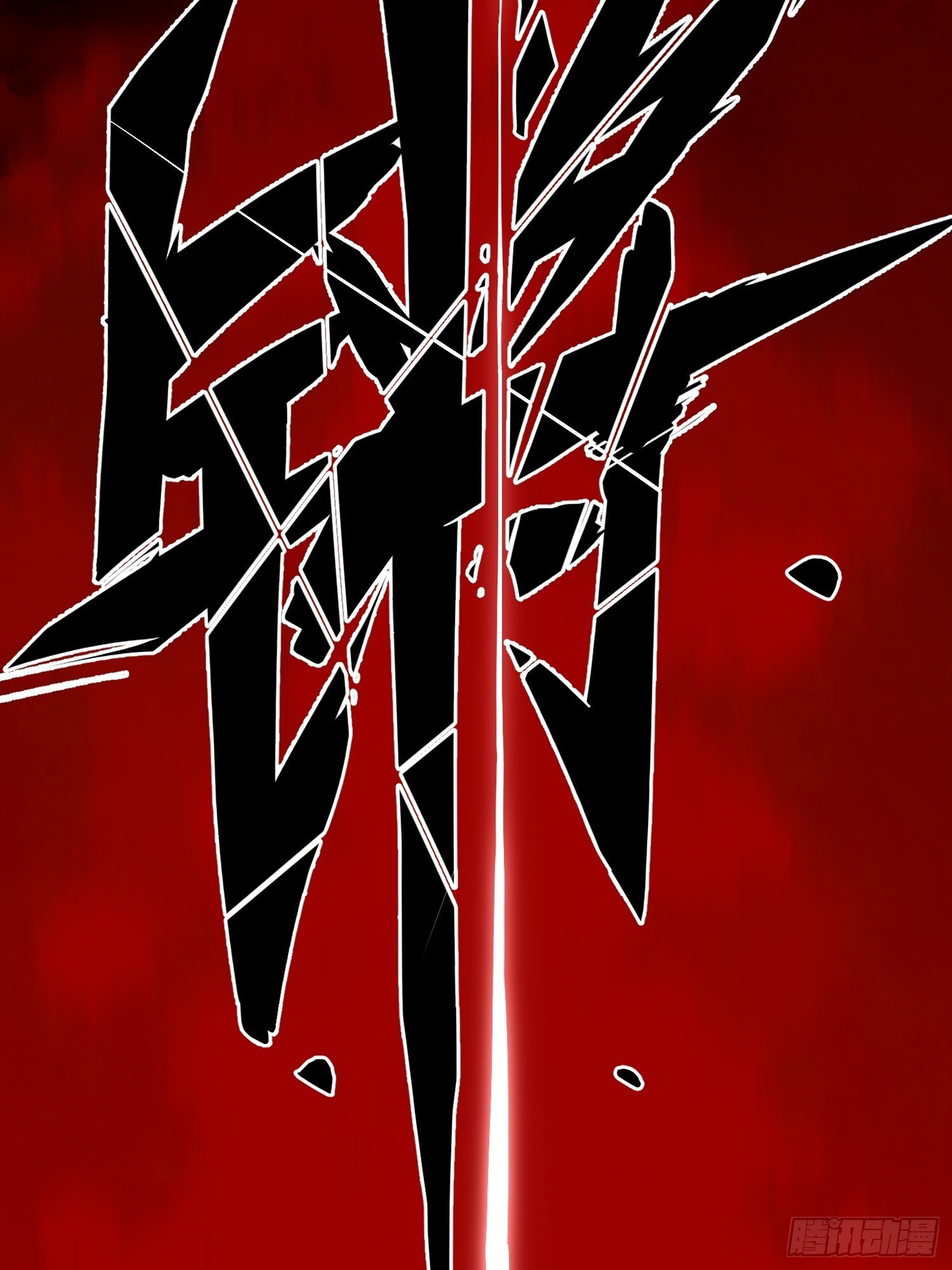 第101话