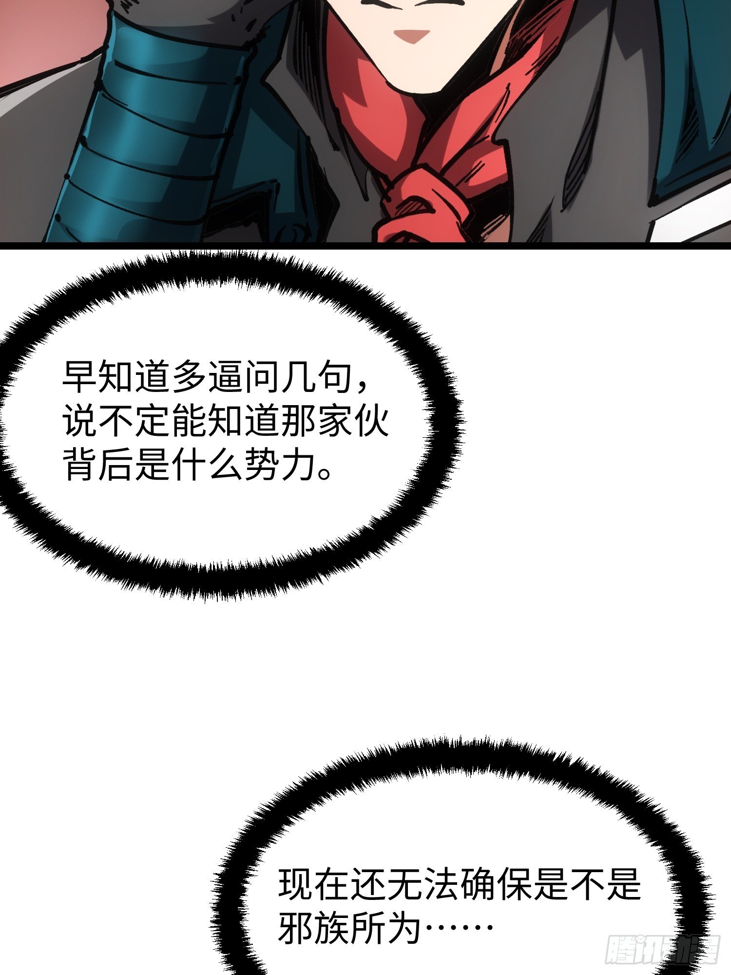 第106话