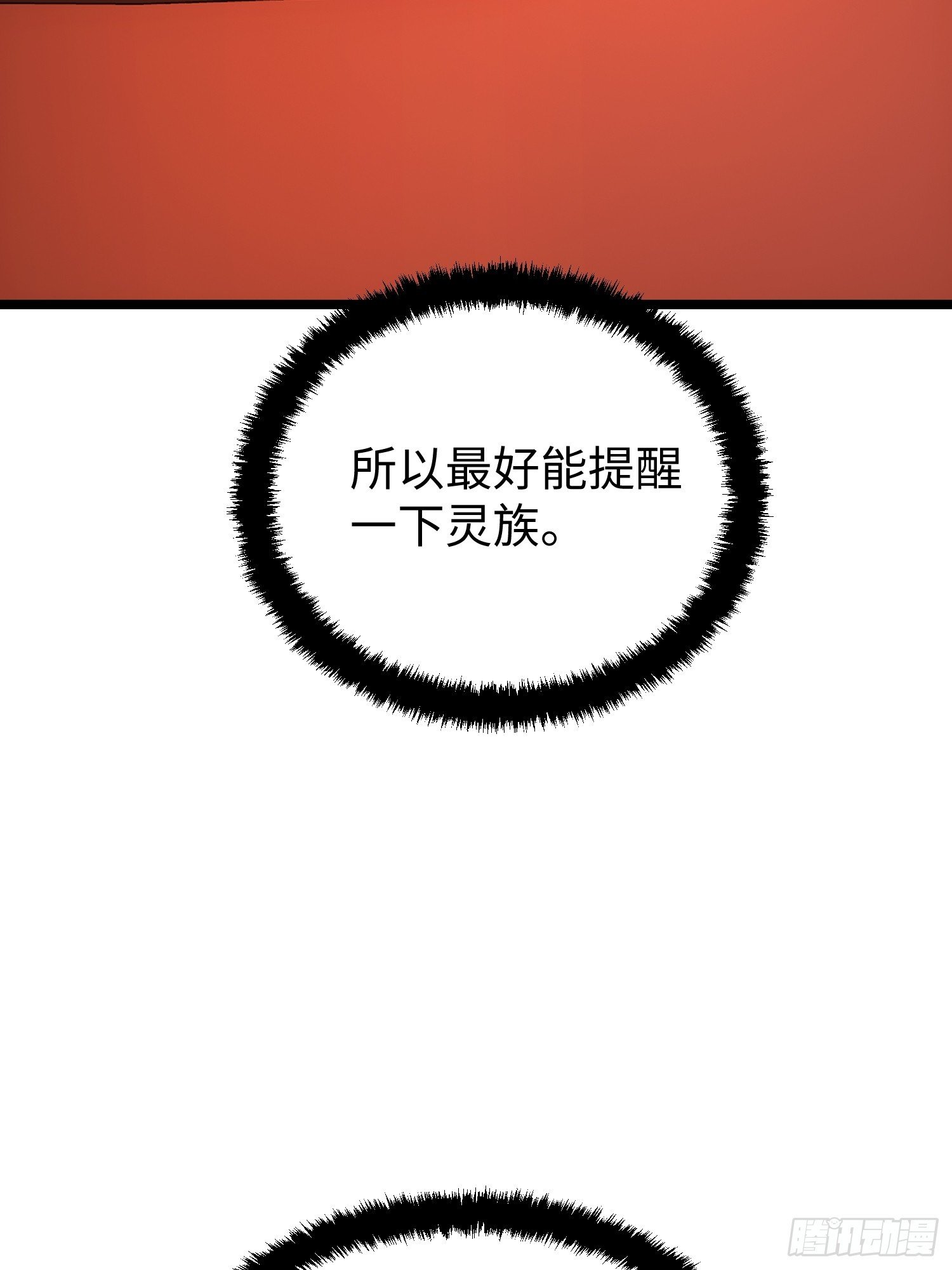 第106话