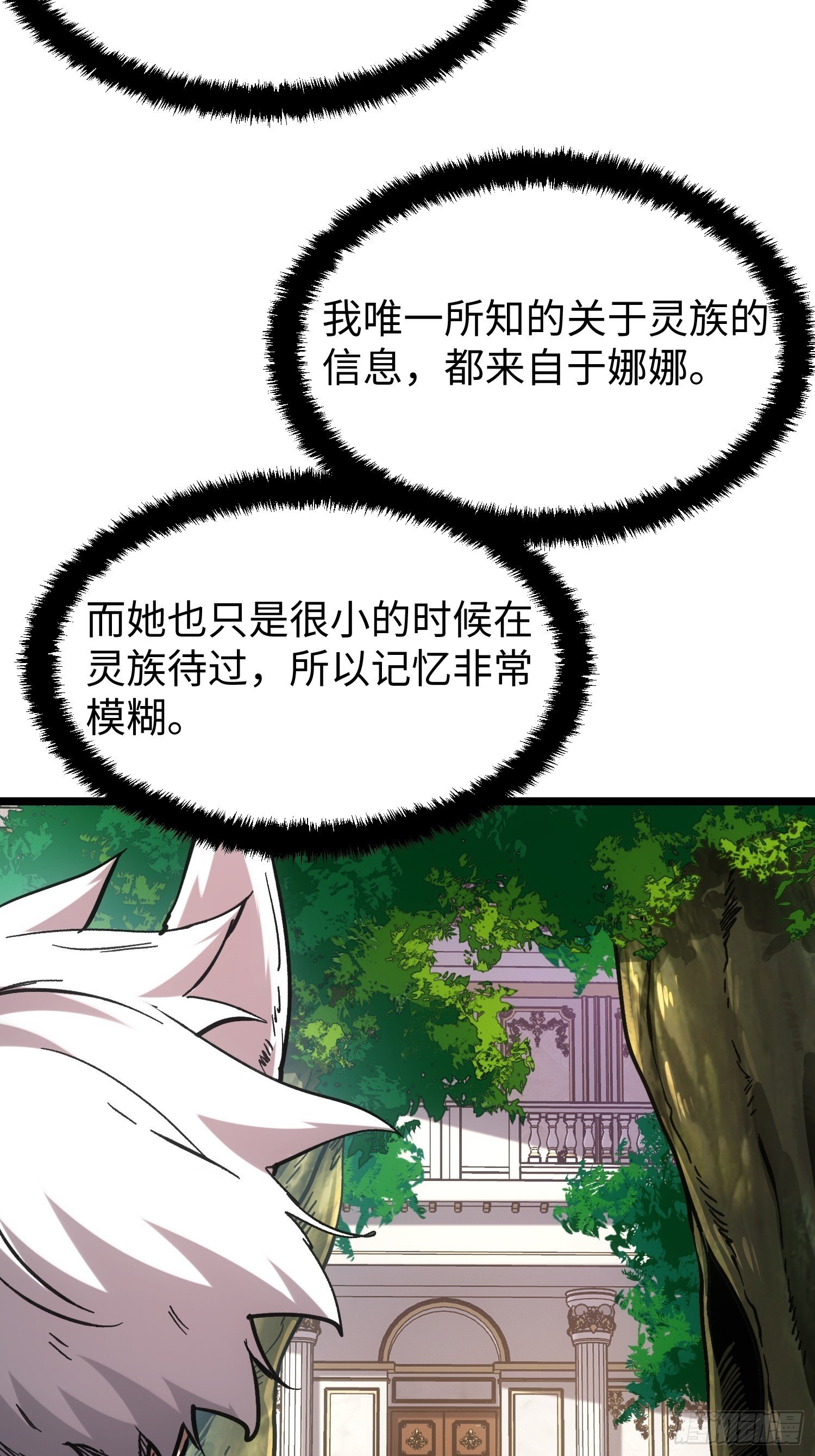 第106话