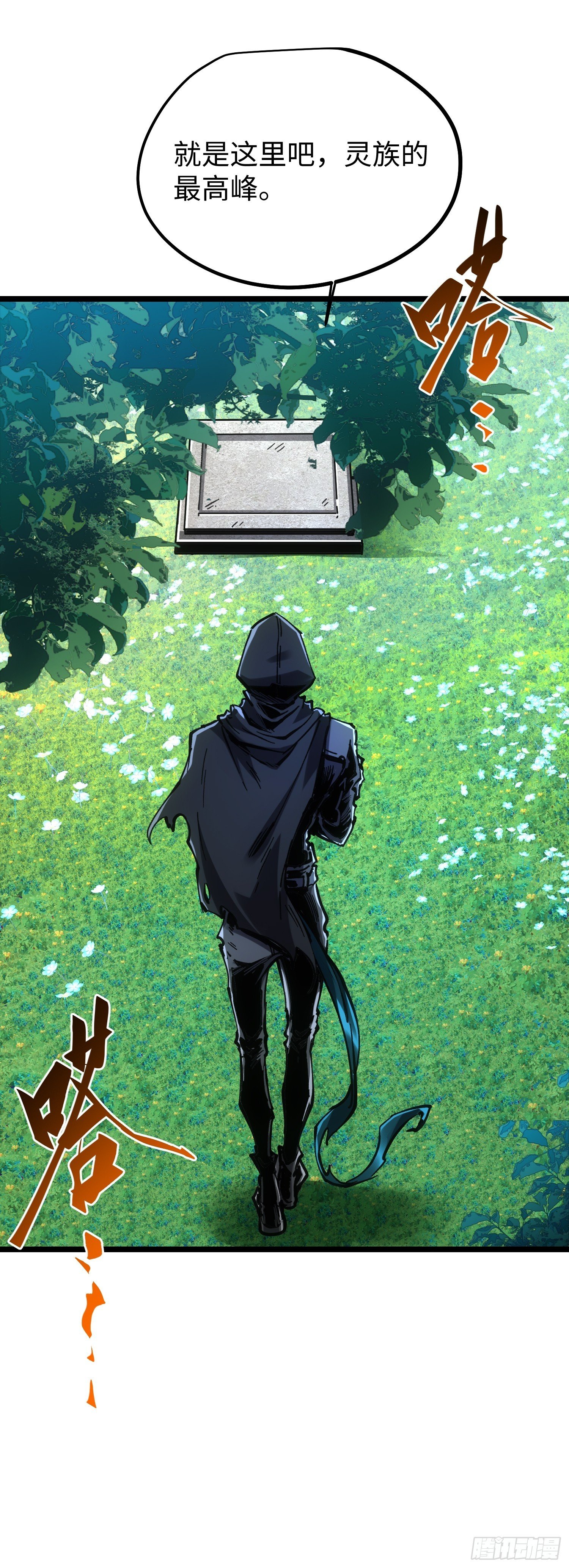 第108话
