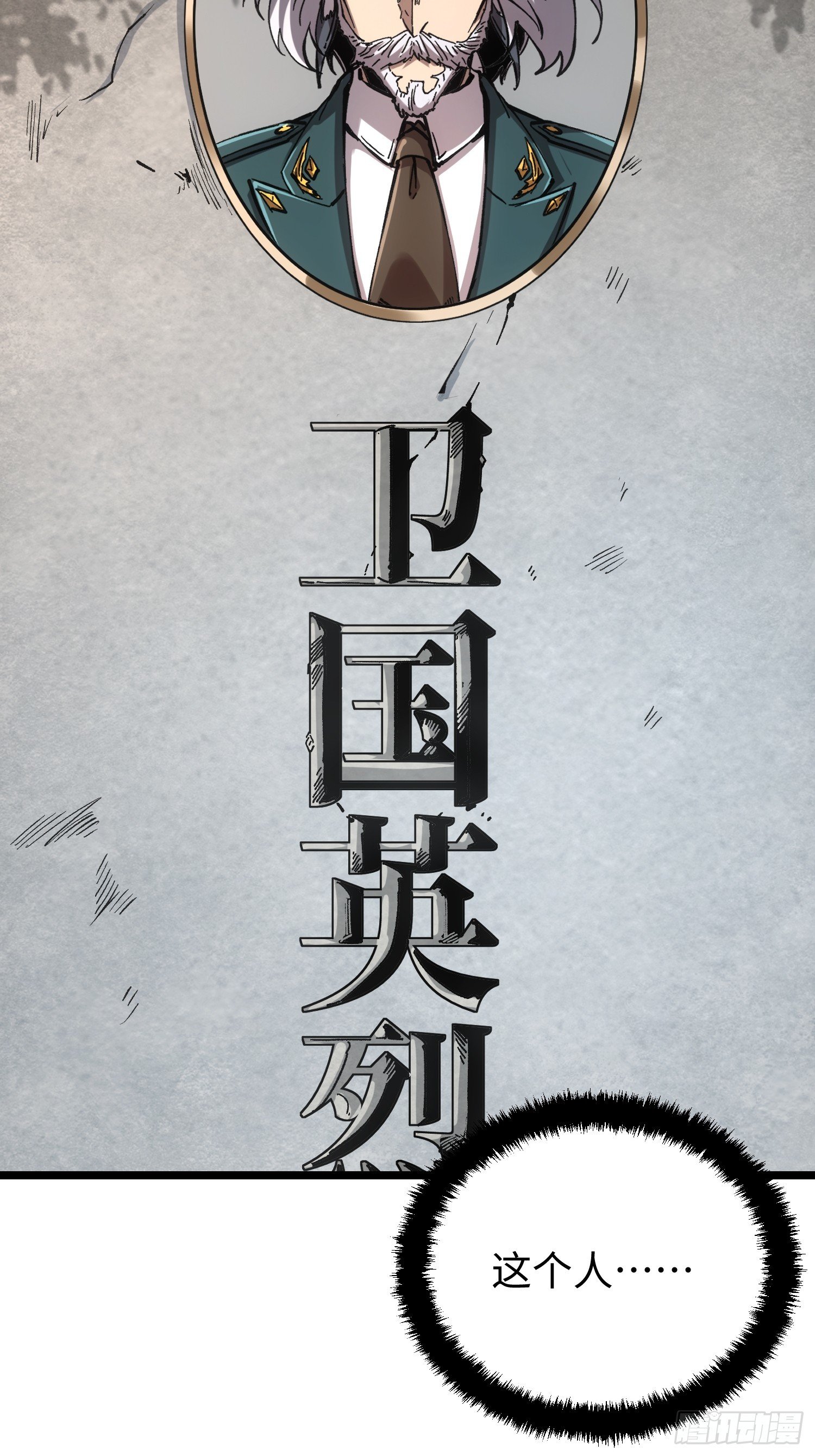 第108话