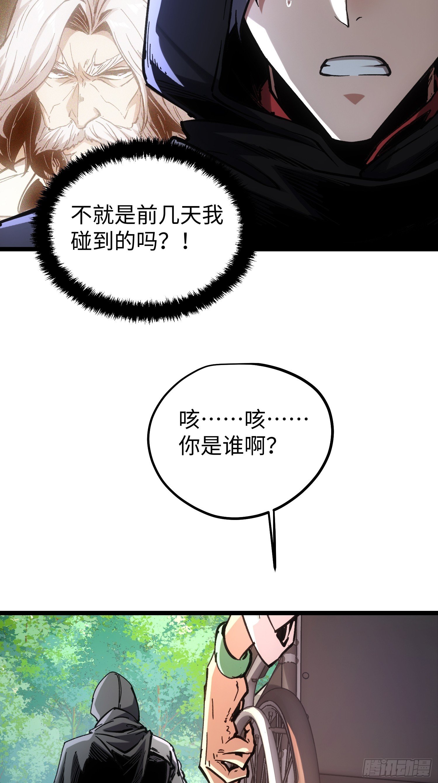 第108话