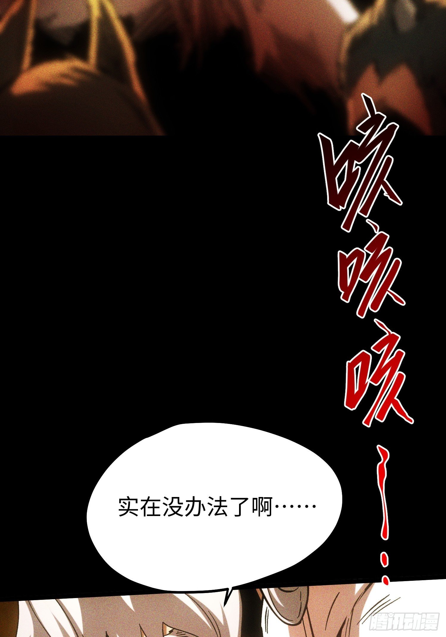 第112话