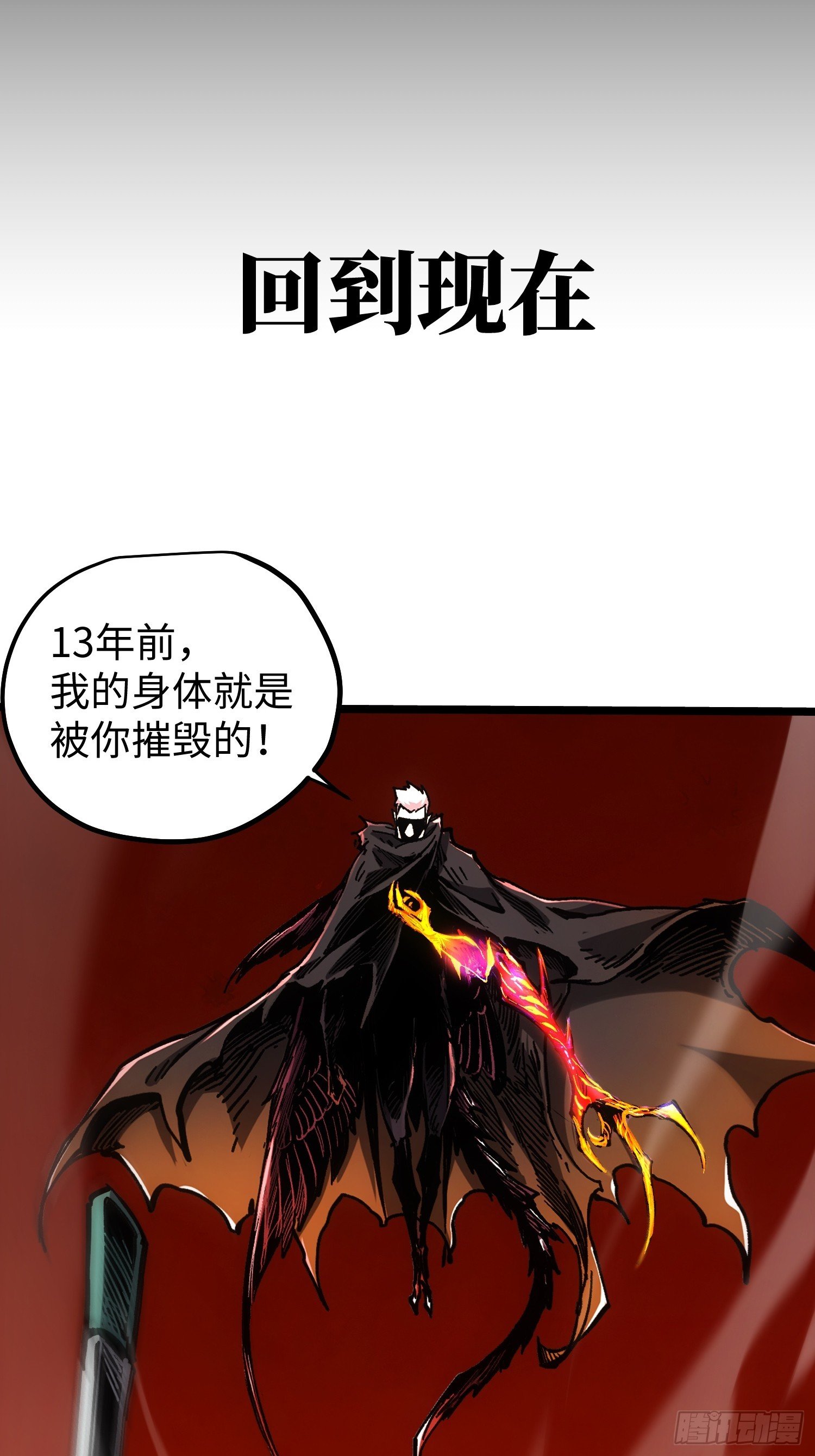 第112话