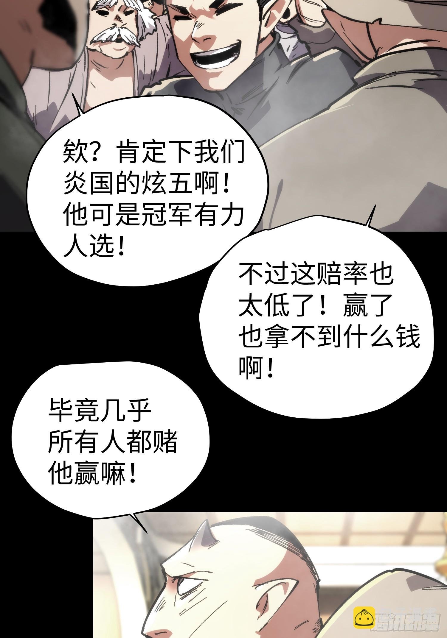 第51话