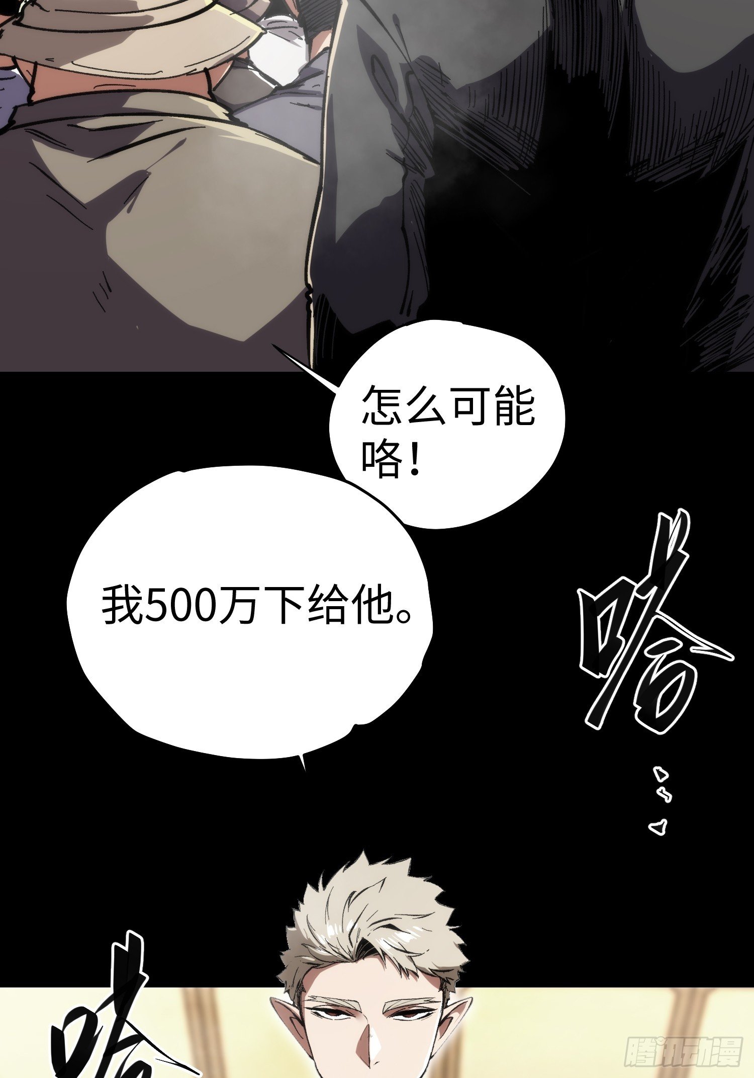 第51话