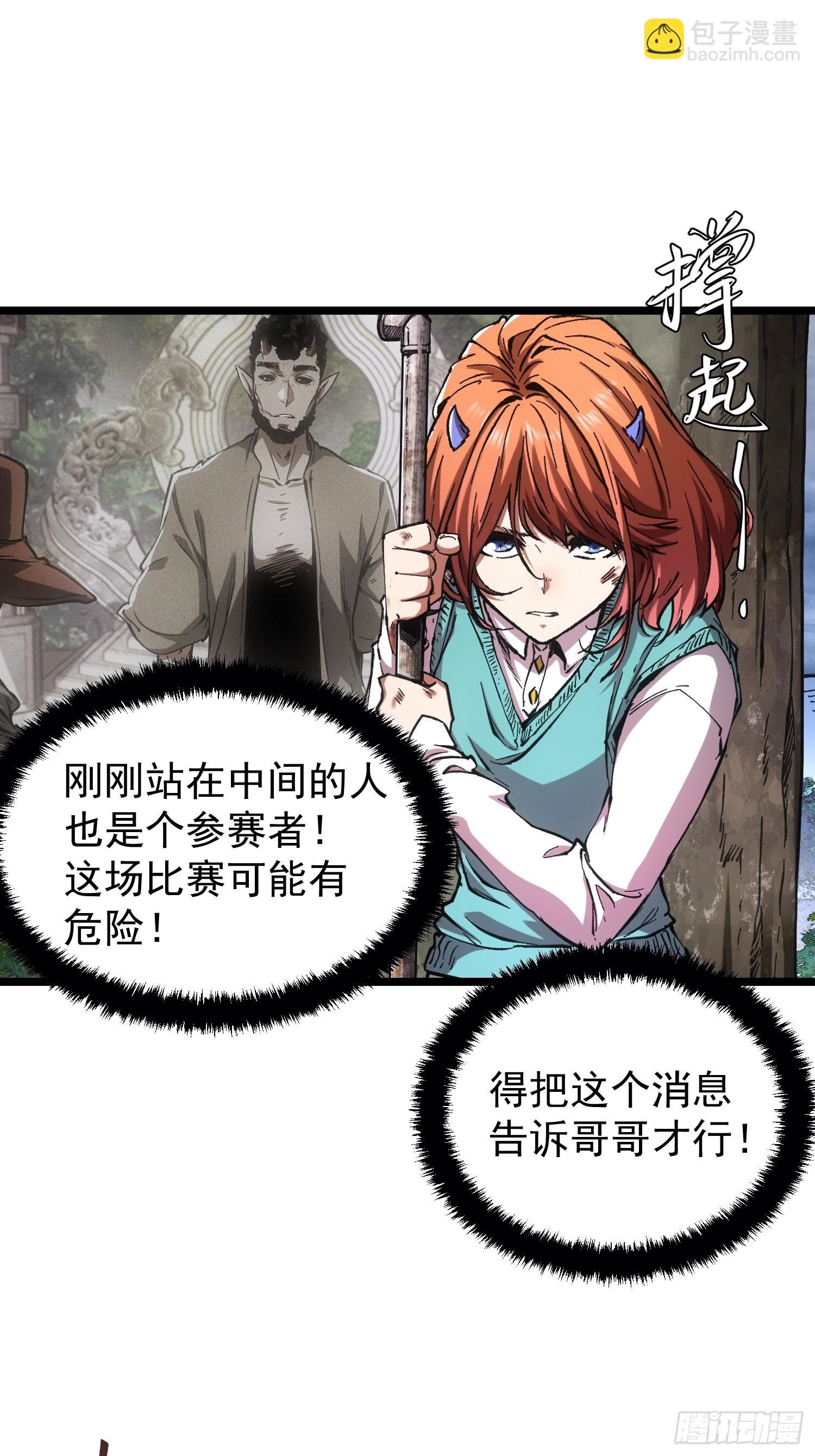 第67话