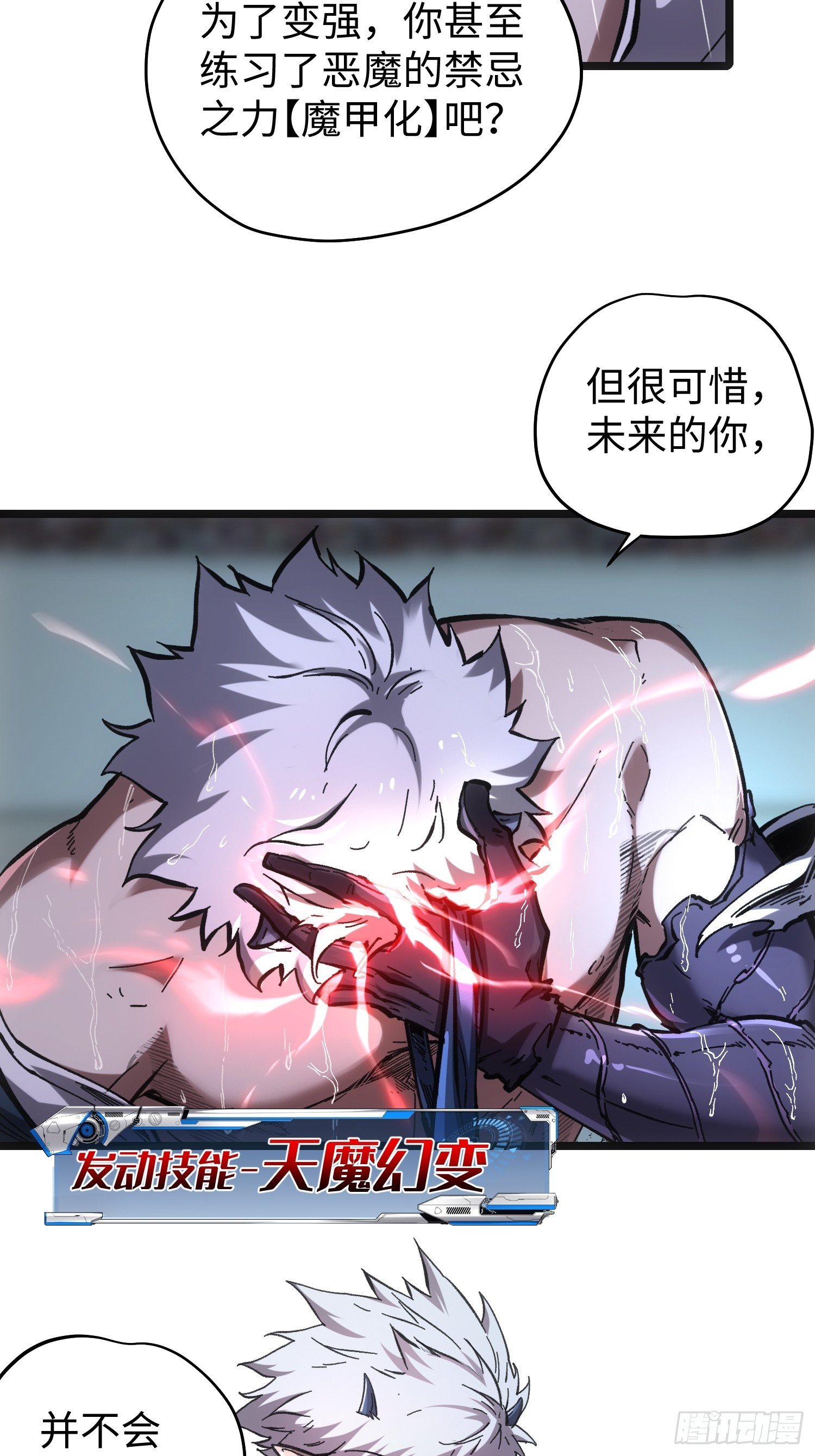 第75话