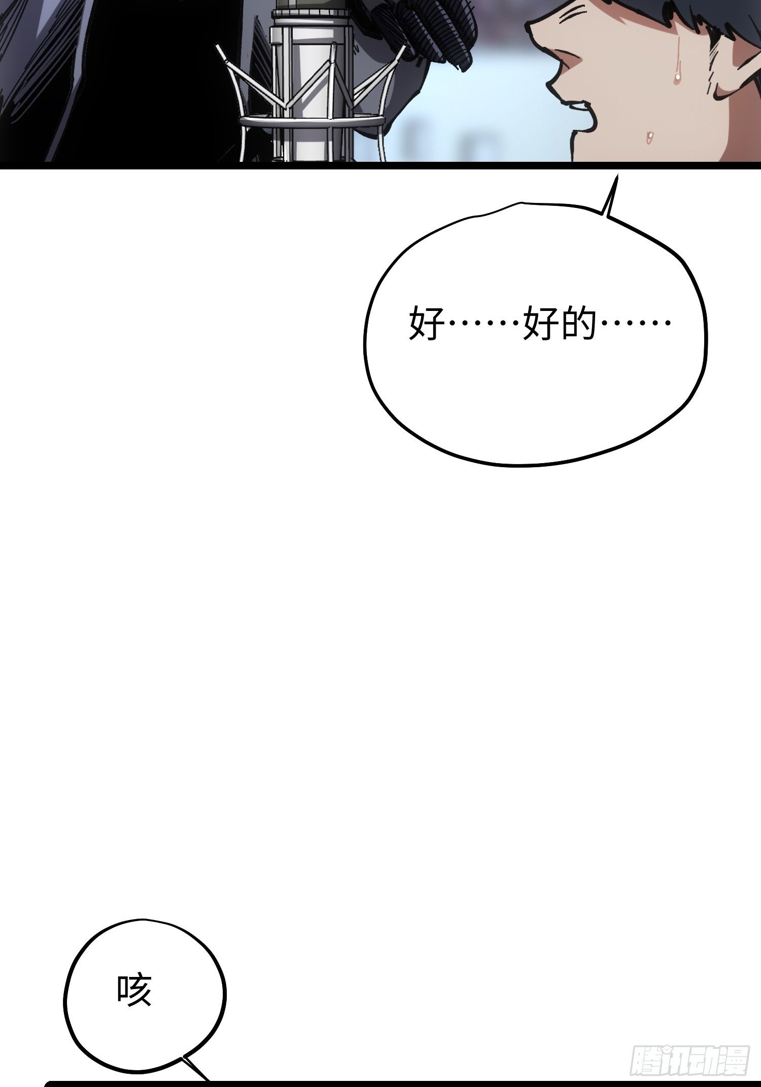 第76话