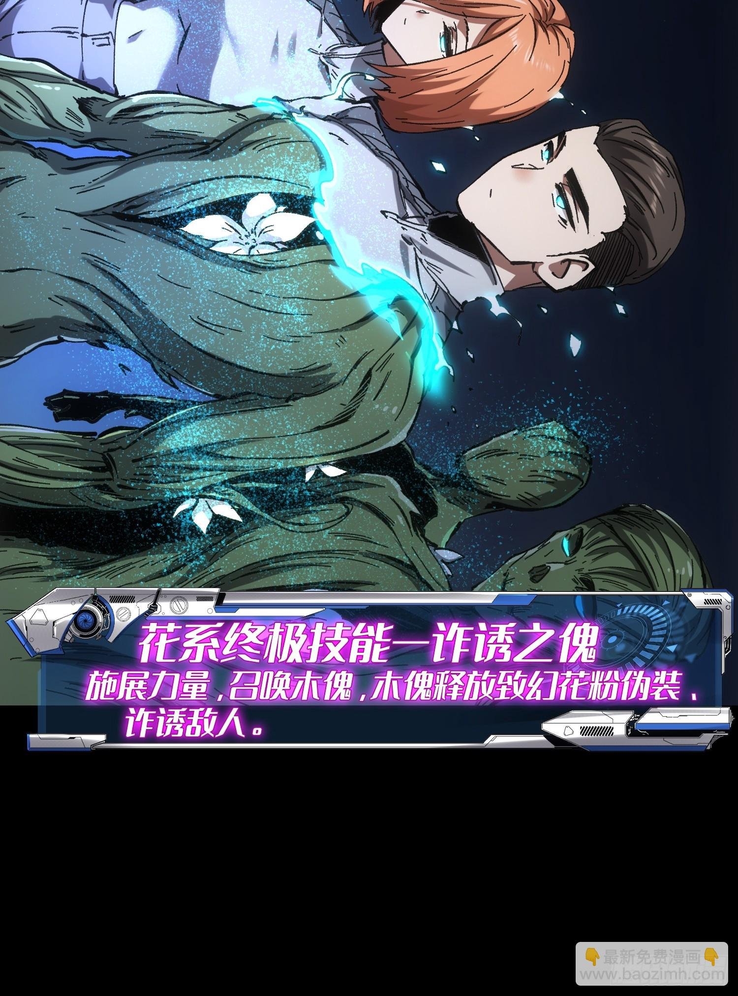 第81话