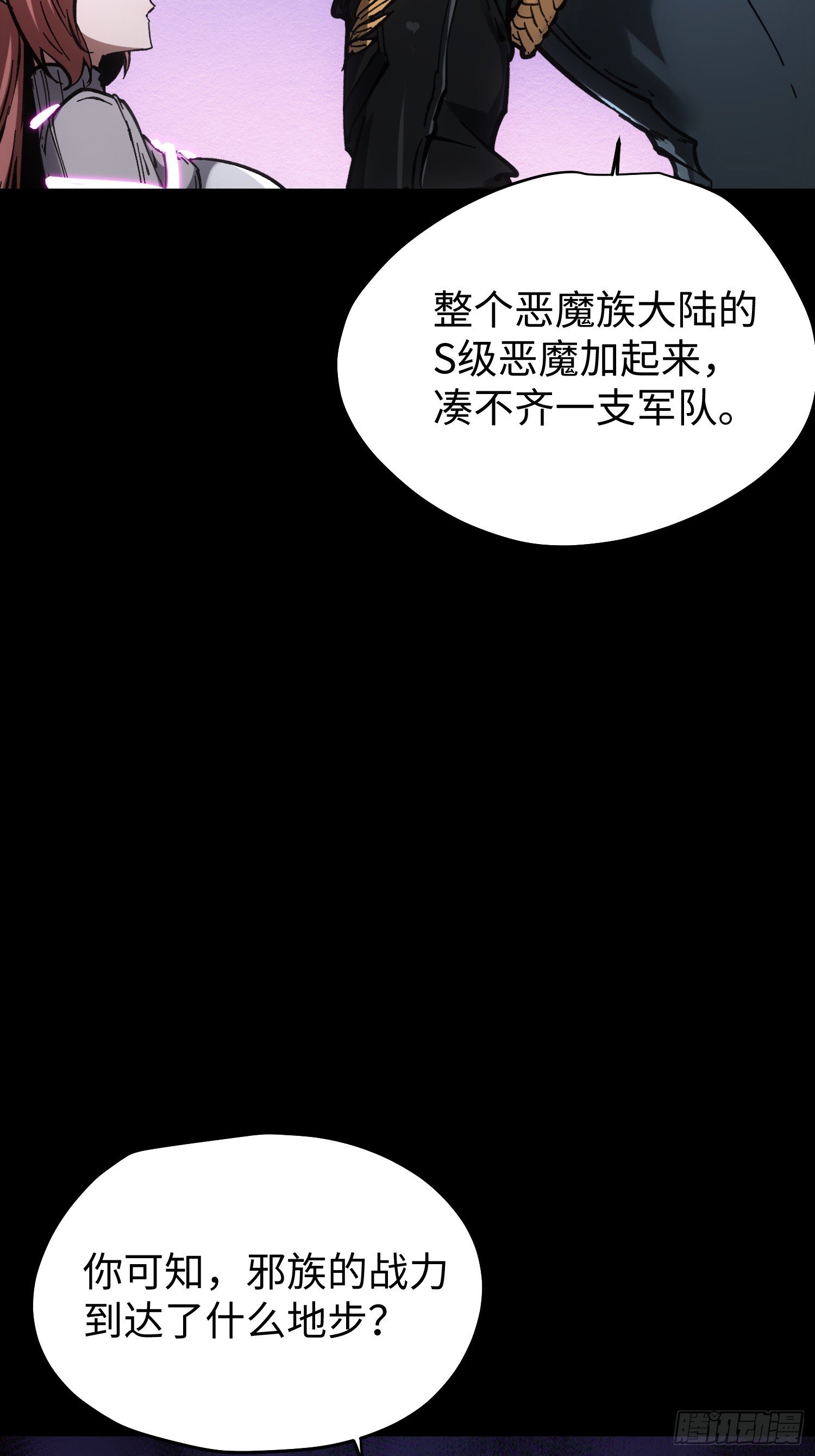 第85话