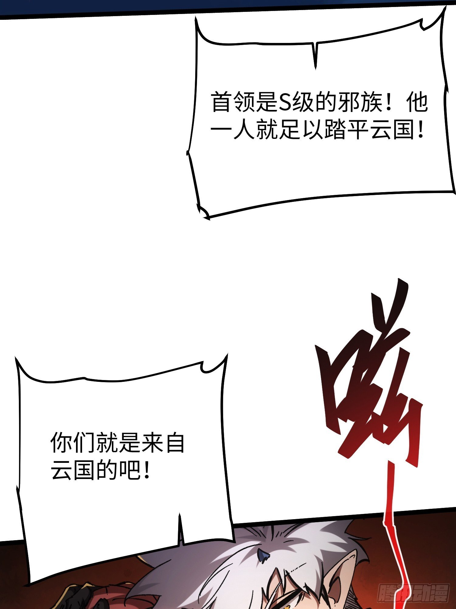 第90话