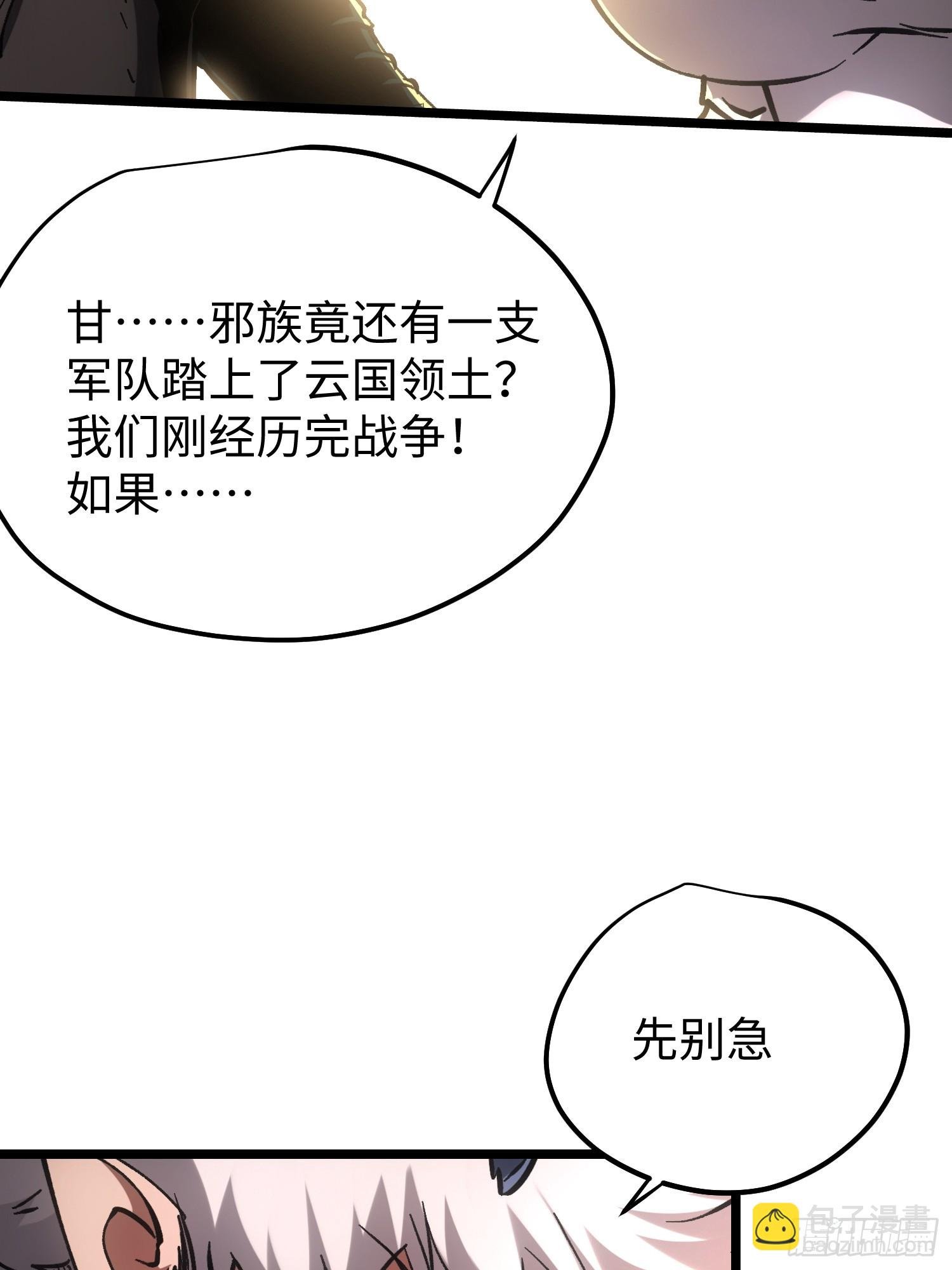 第90话