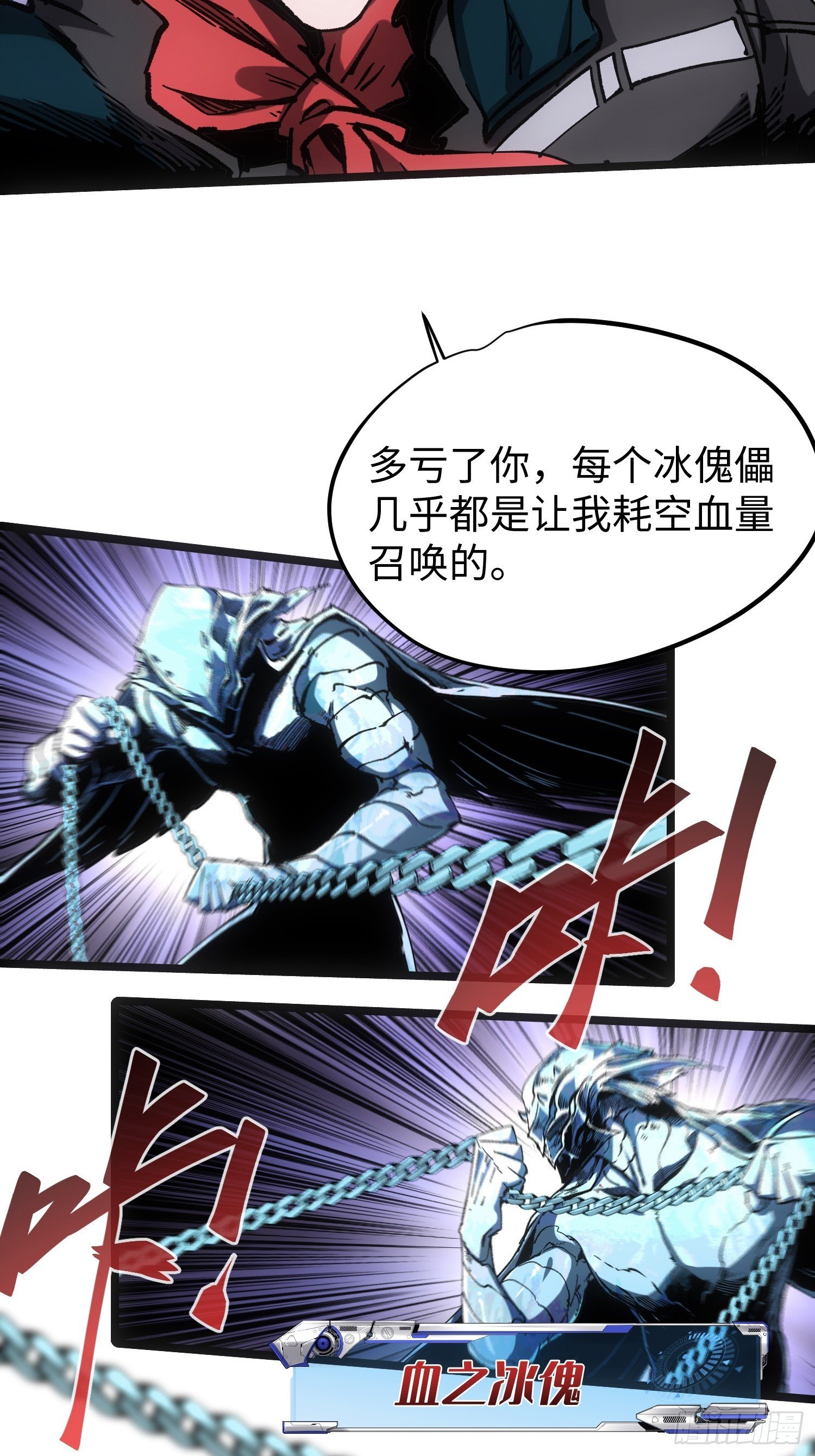 第97话