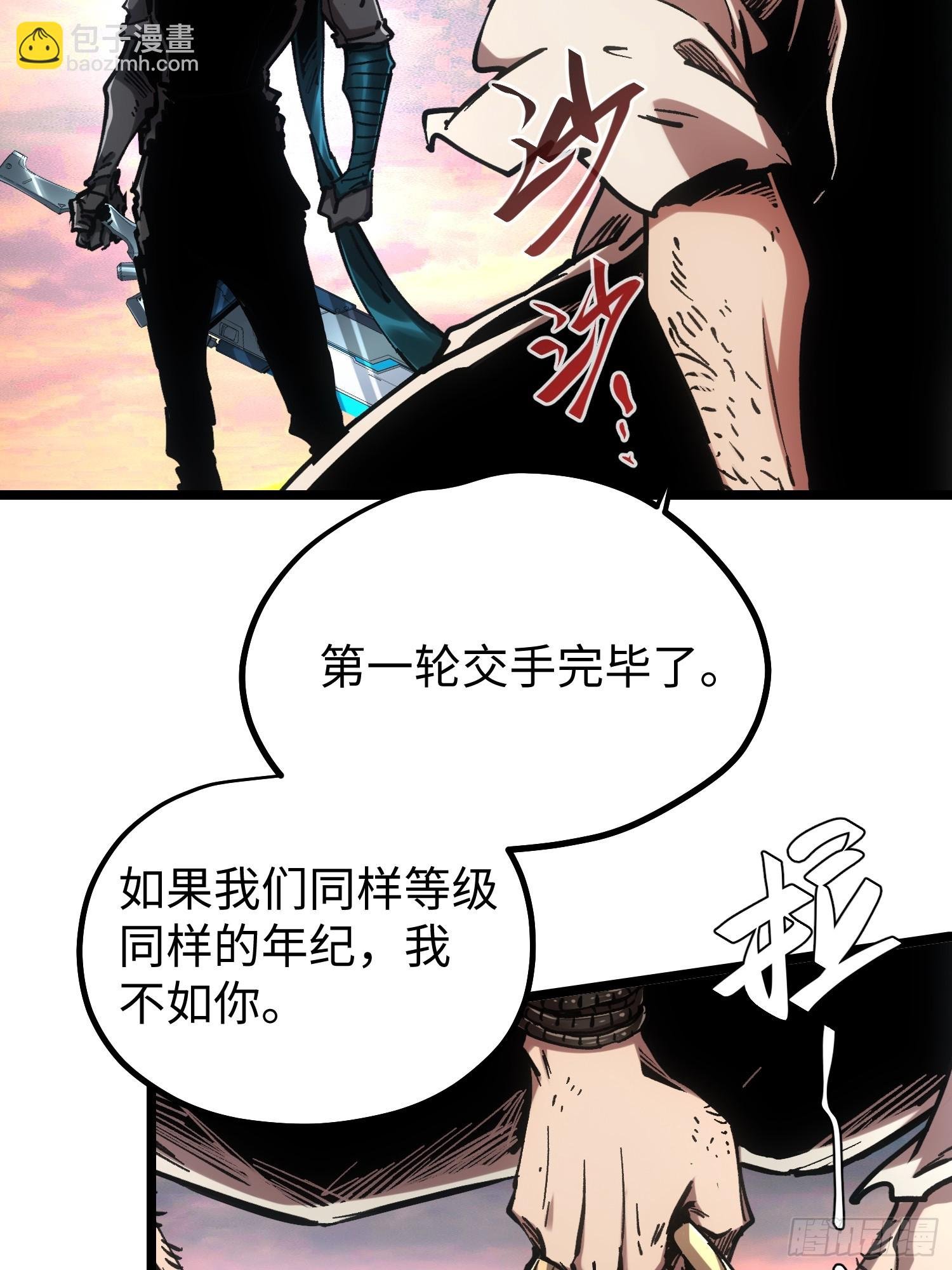 第97话