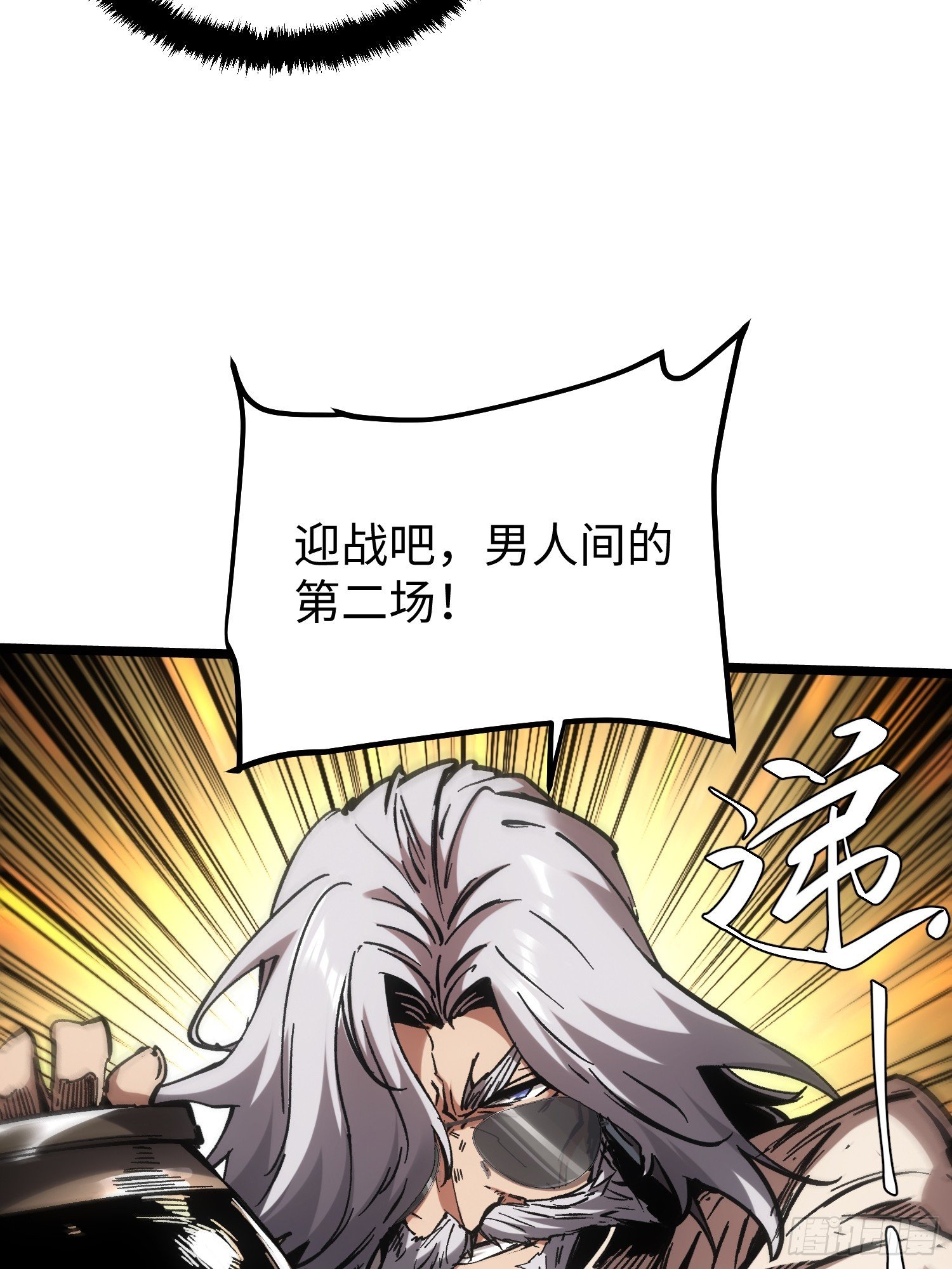 第97话