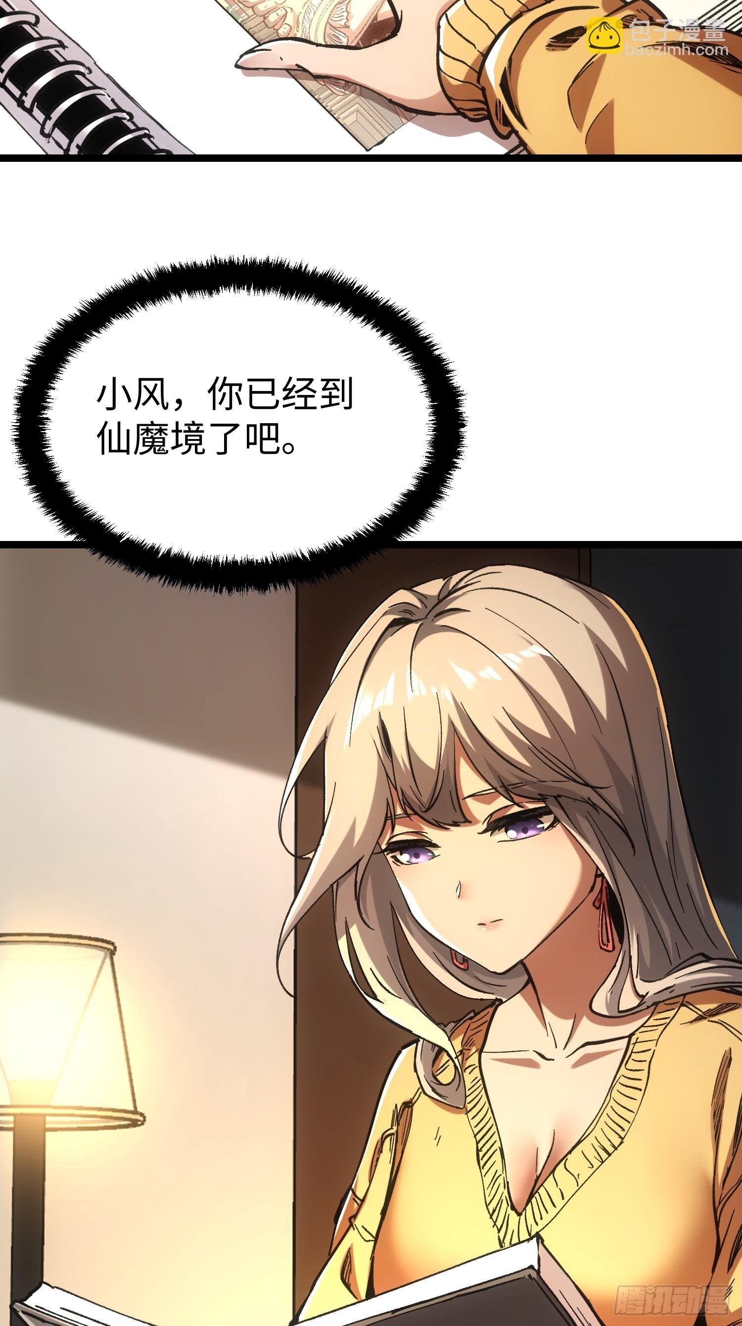 第97话