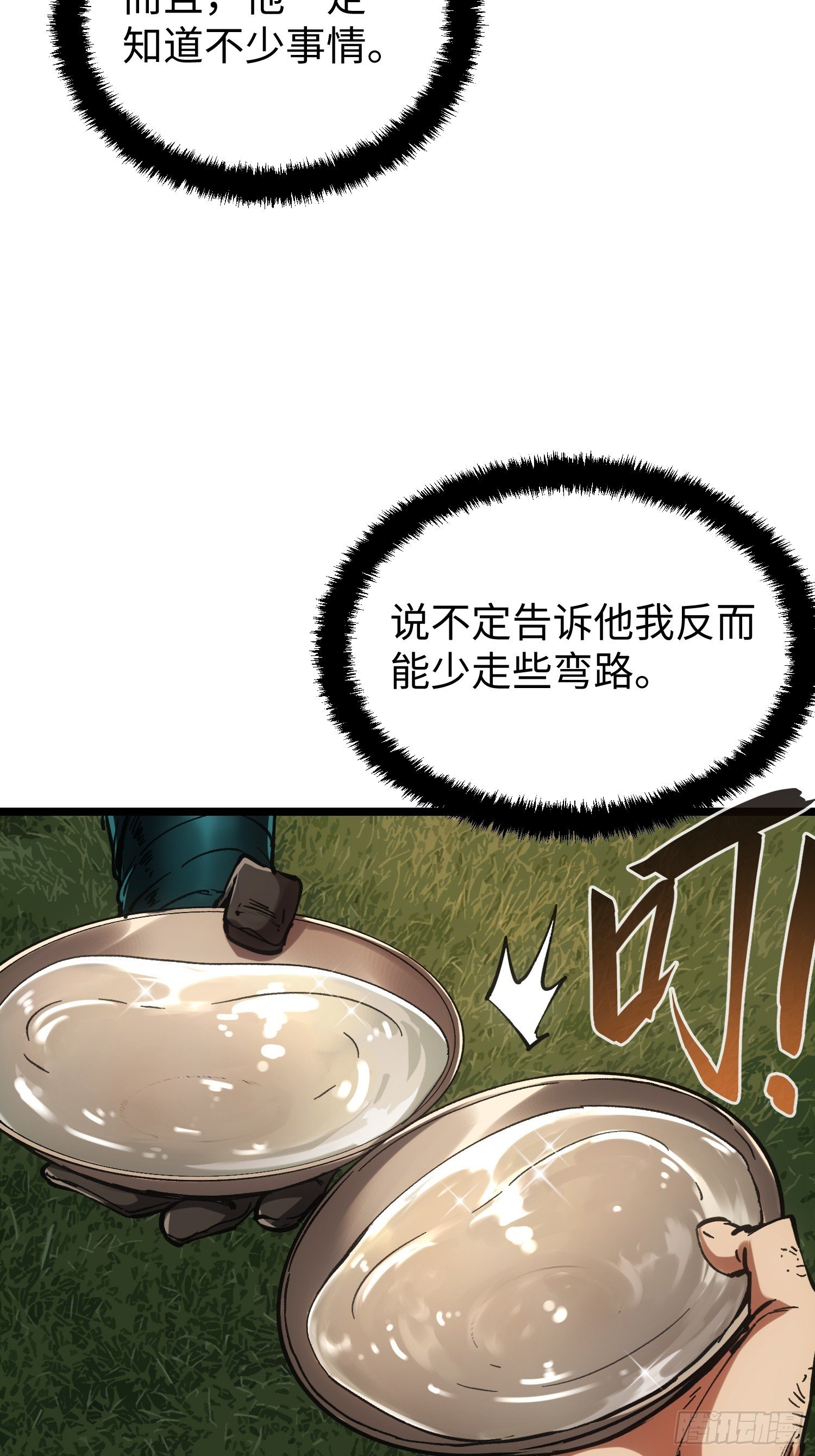 第98话