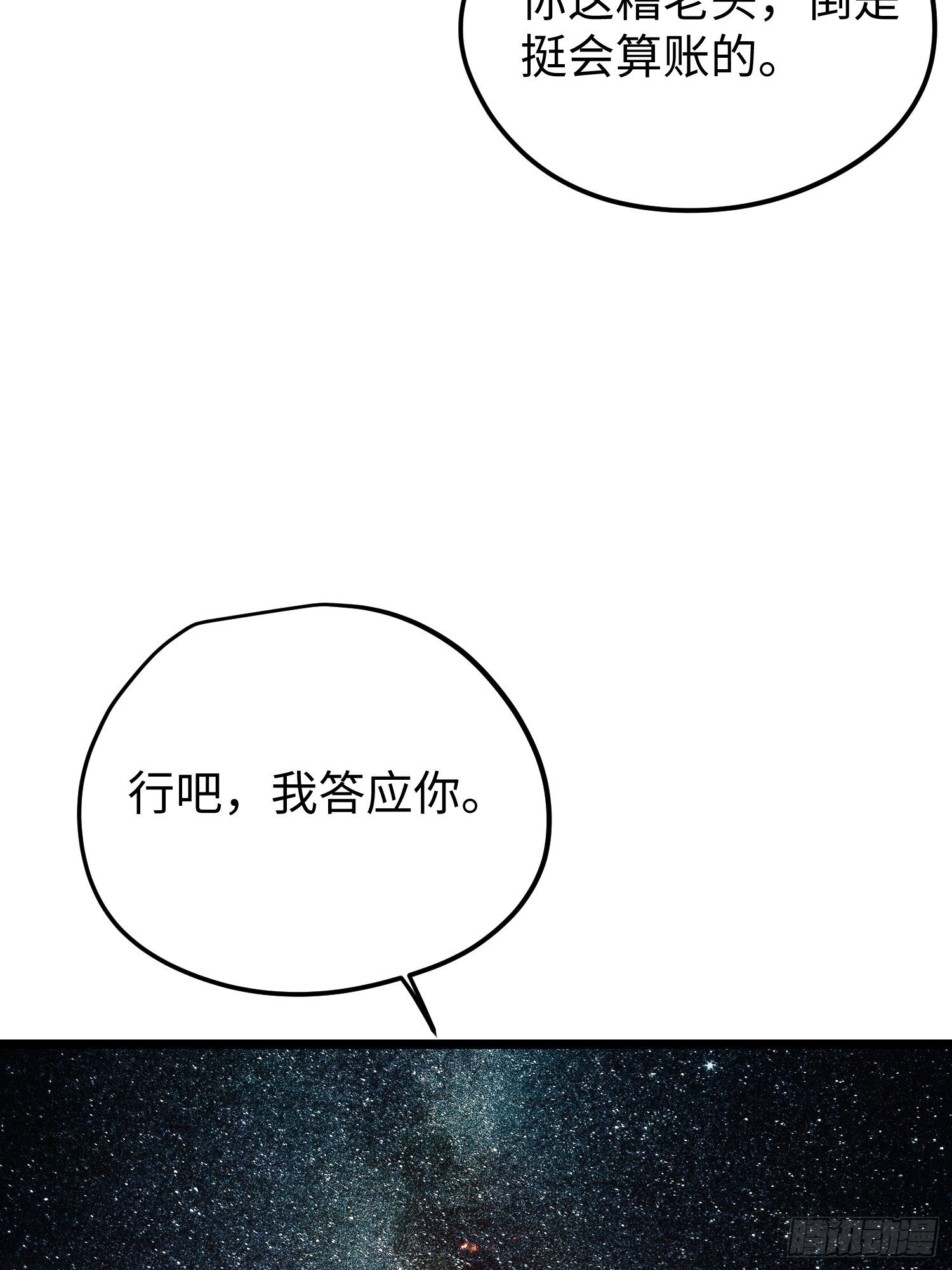 第98话