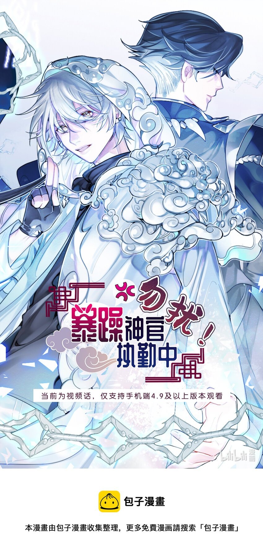 视频预告 重逢