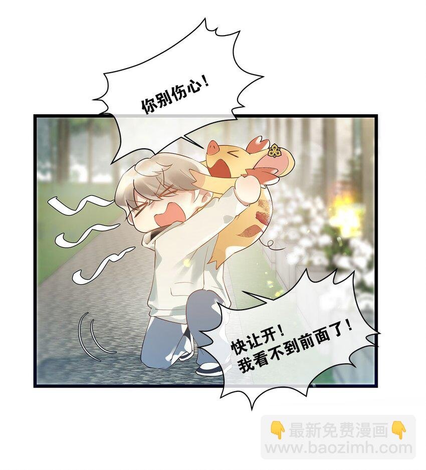第09话 山海神兽