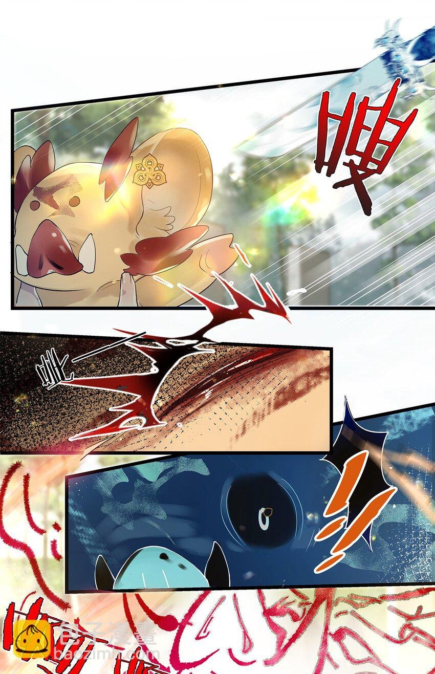 第09话 山海神兽