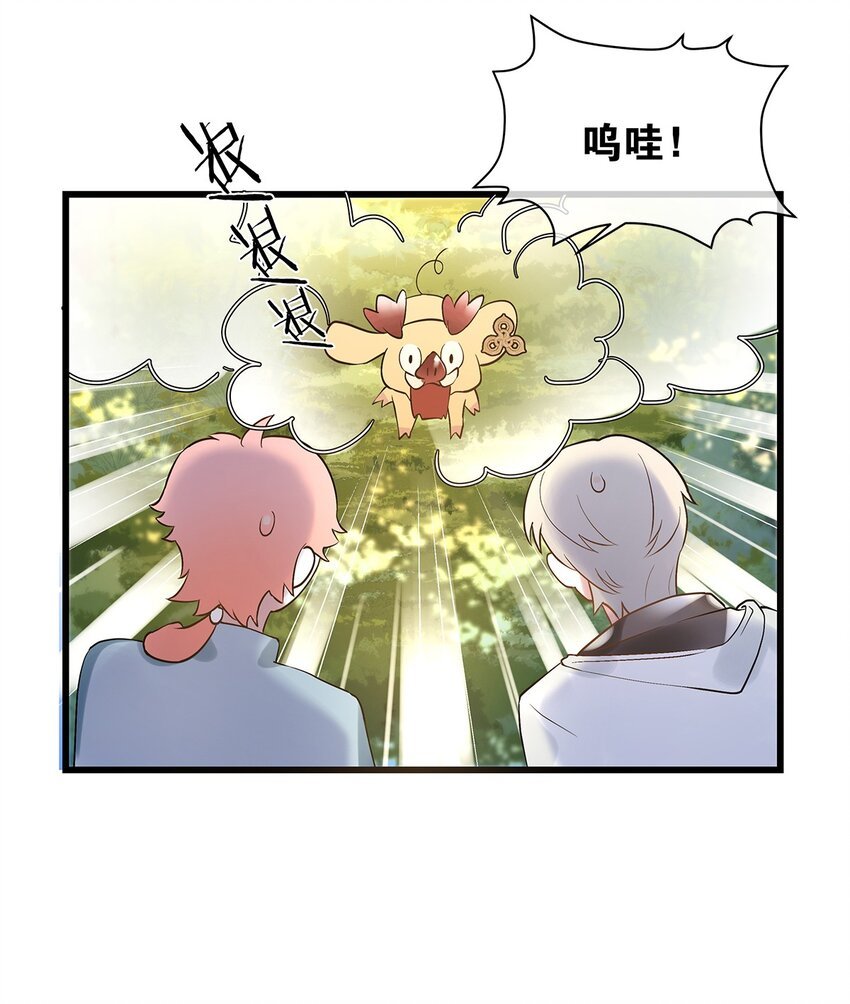 第09话 山海神兽
