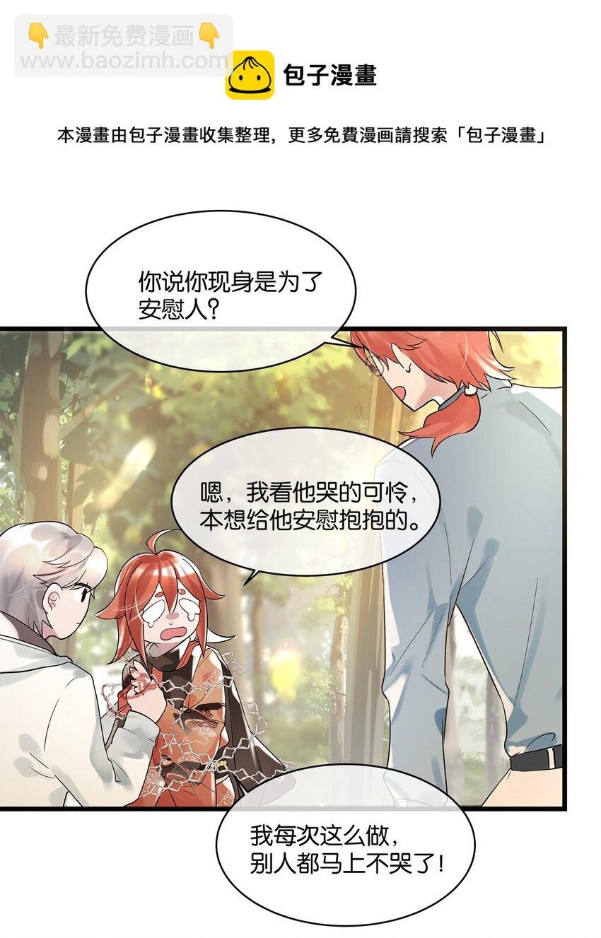 第09话 山海神兽