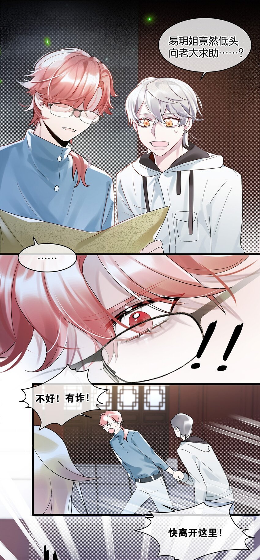 第10话 易玥