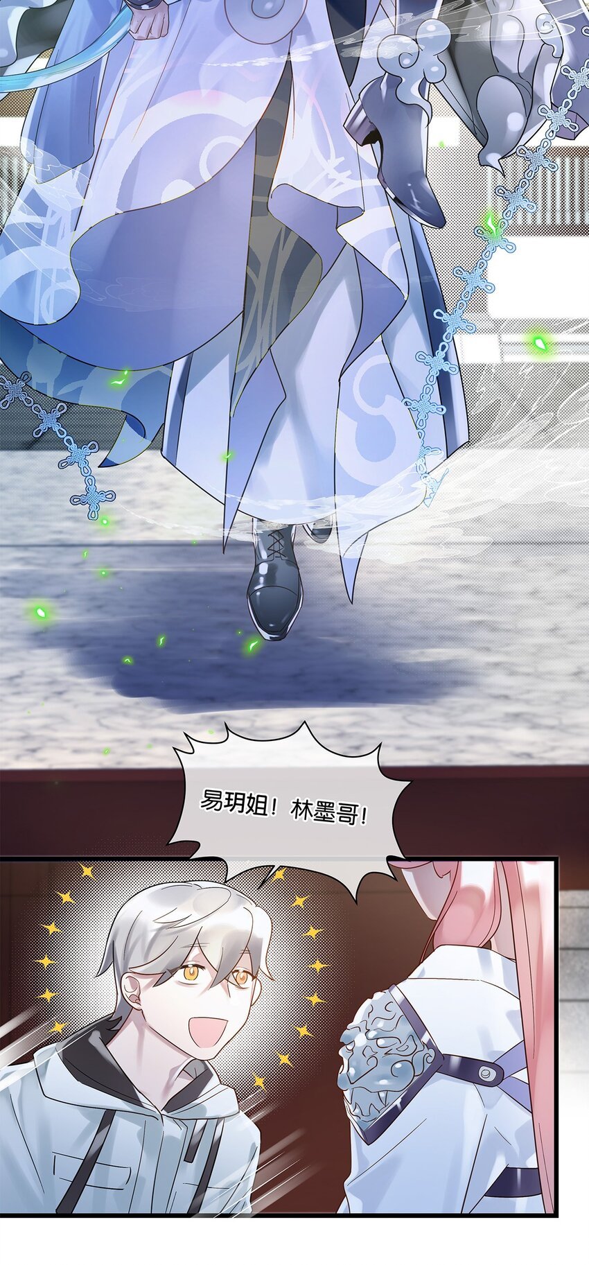 第10话 易玥