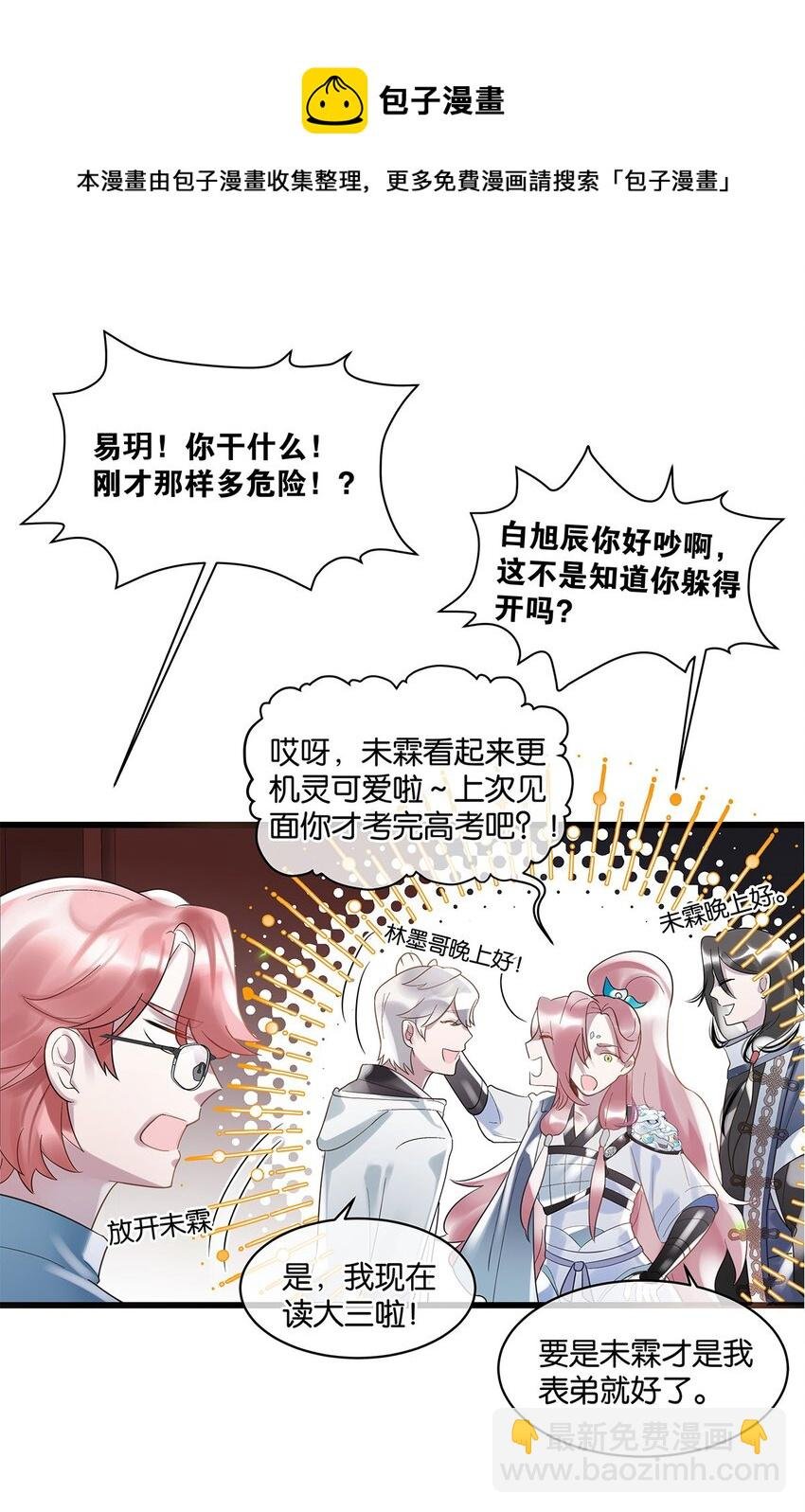 第10话 易玥