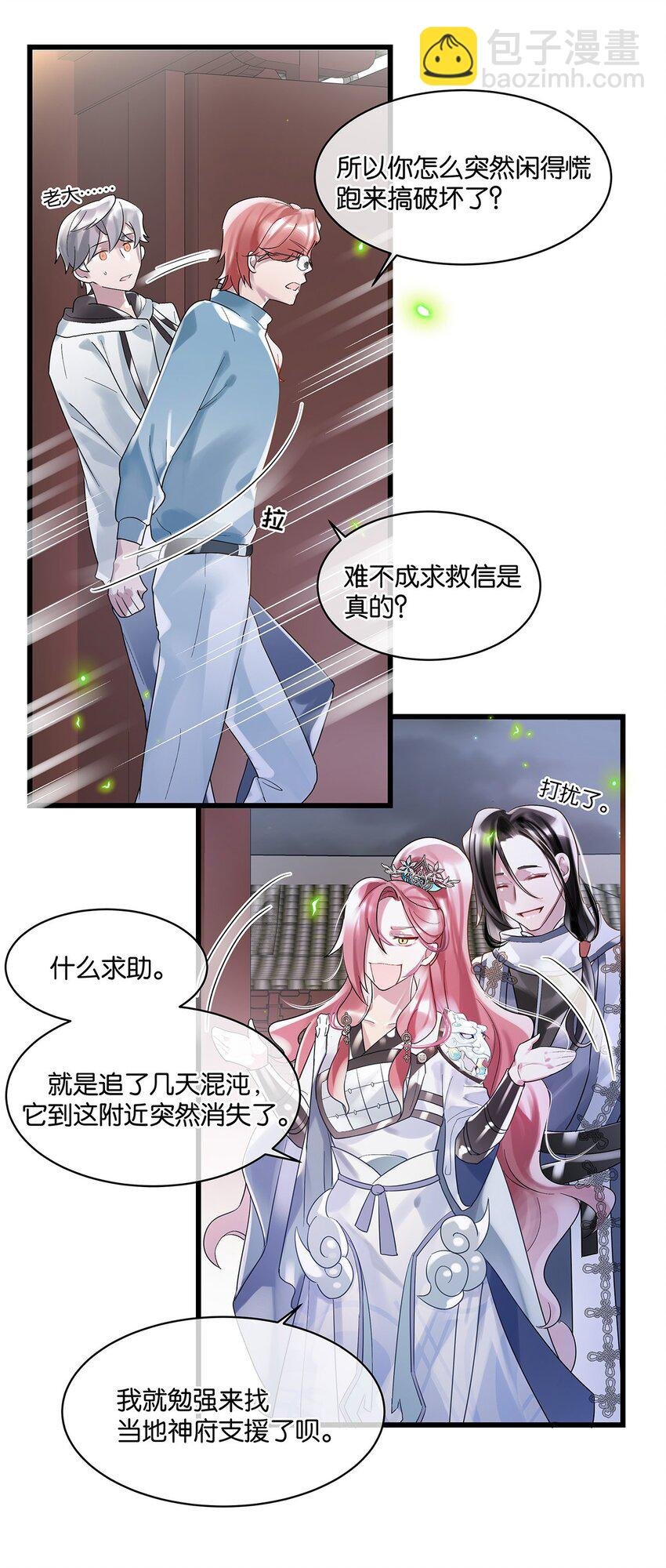 第10话 易玥